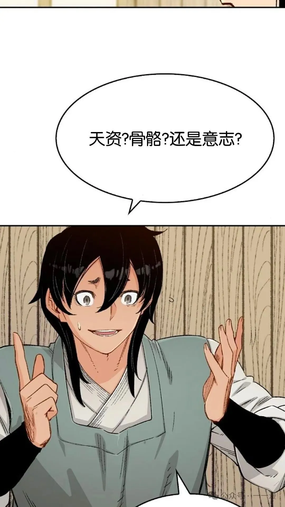 第8集 第47页