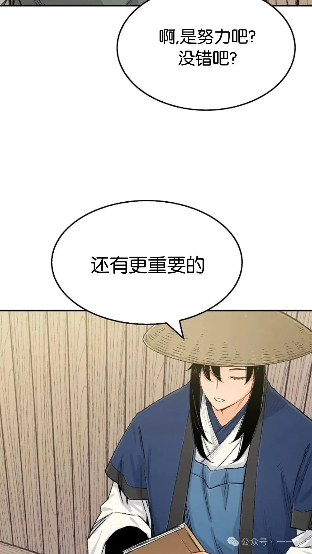 第8集 第48页