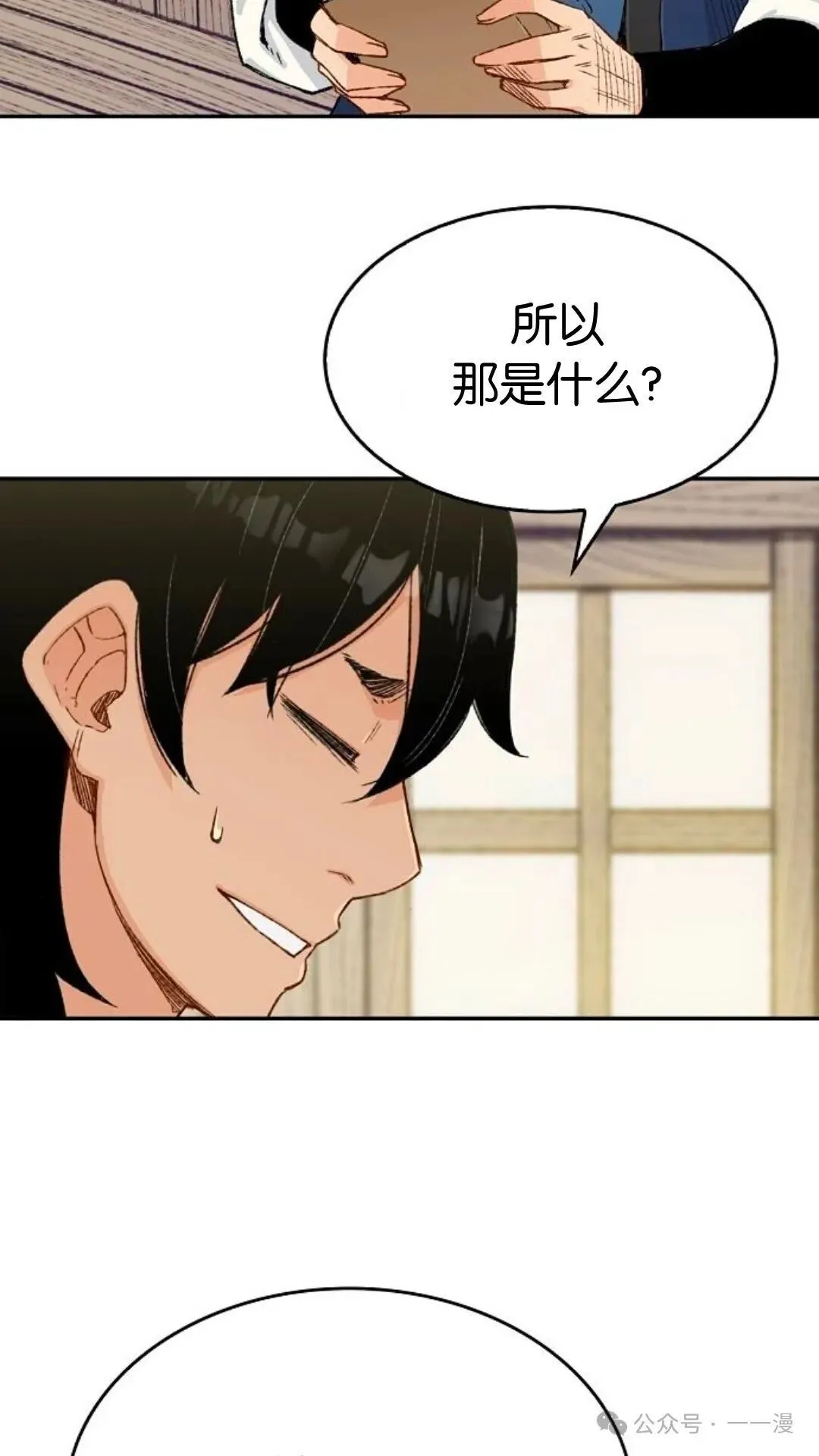 第8集 第49页