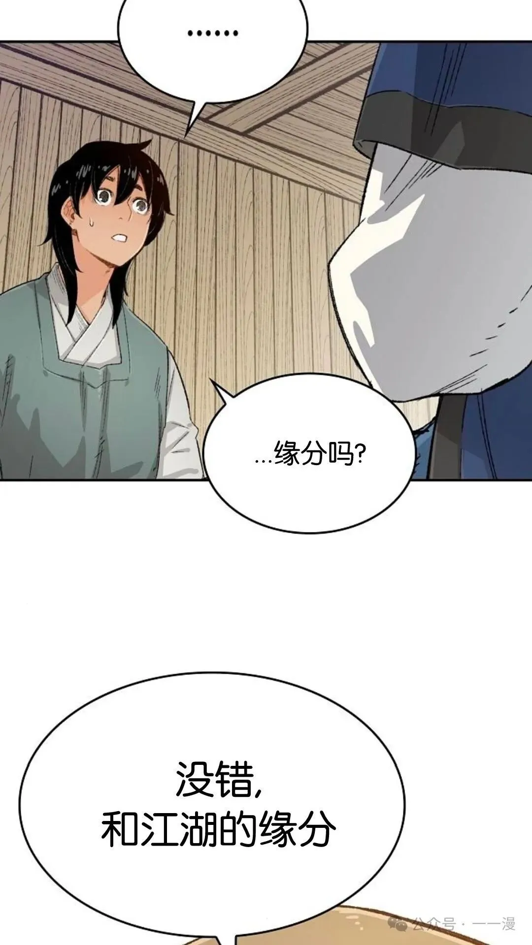 第8集 第50页