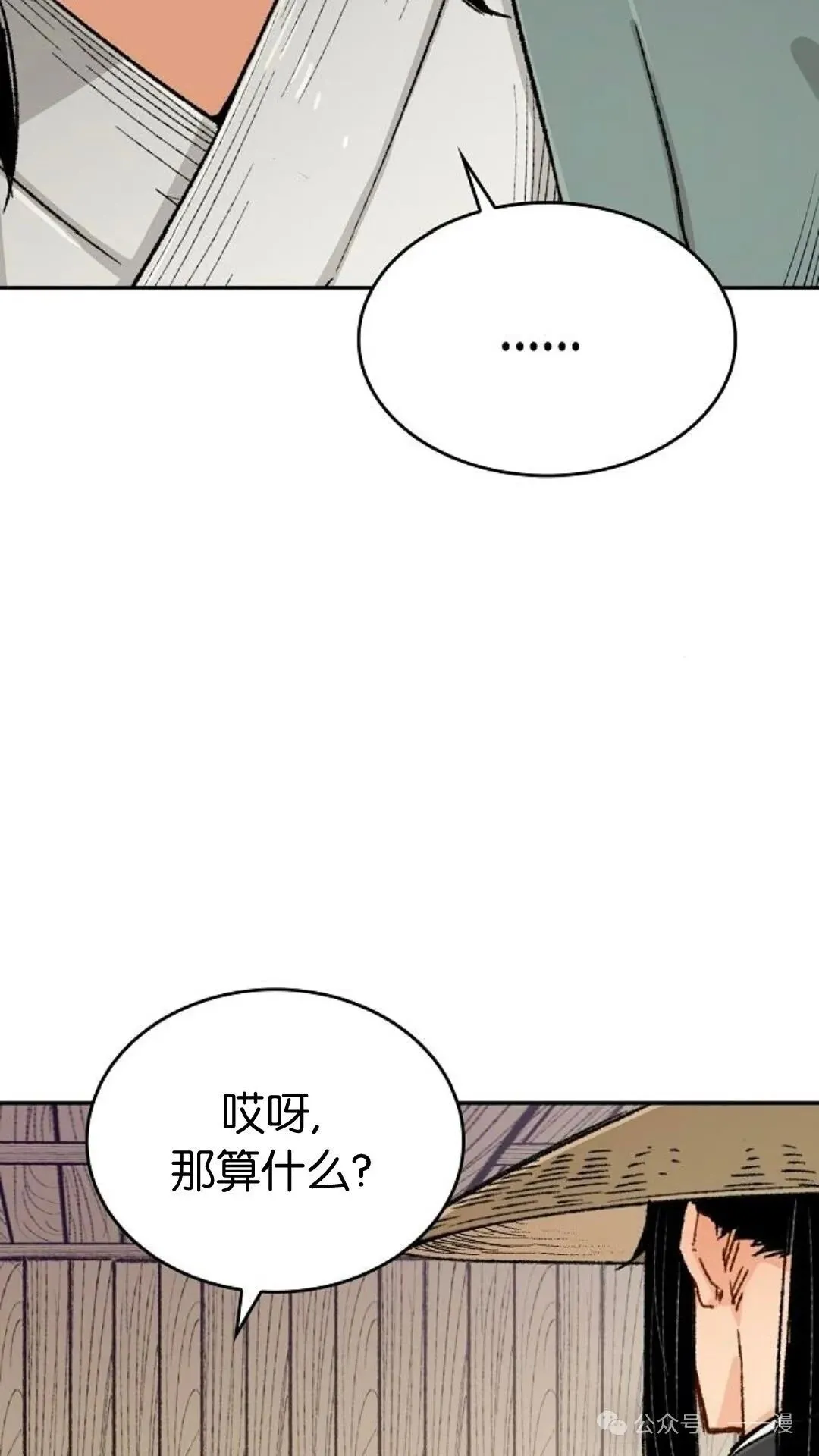 第8集 第53页