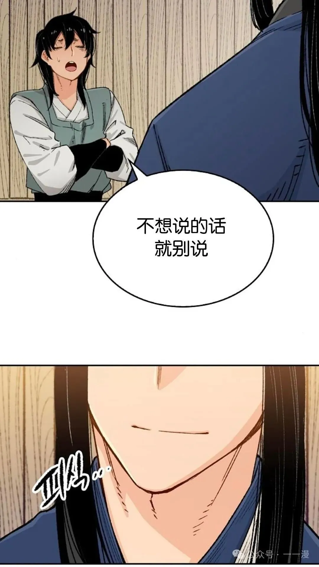 第8集 第54页