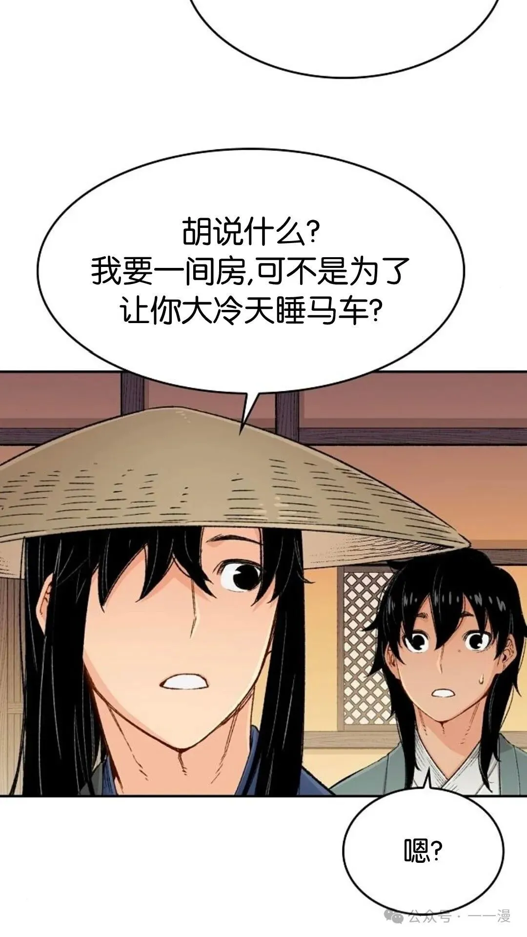 第8集 第61页