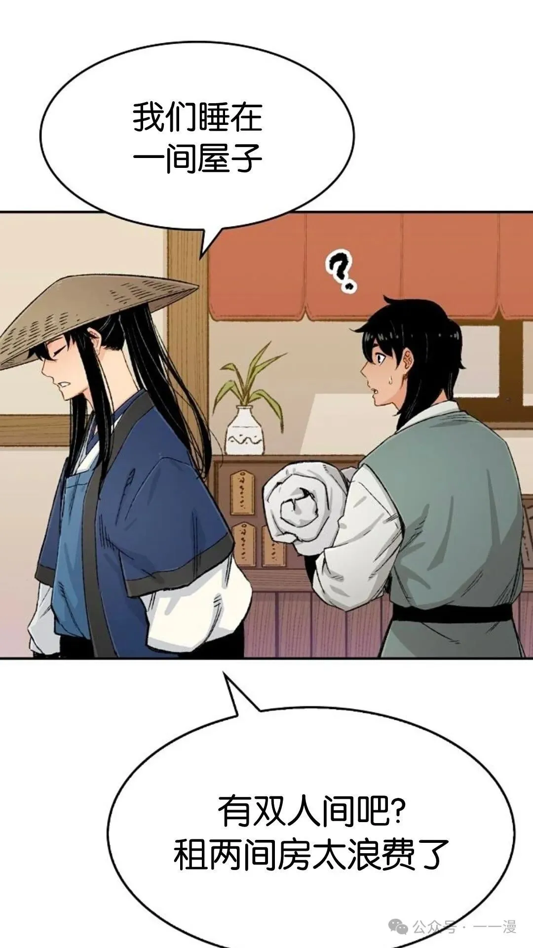 第8集 第62页
