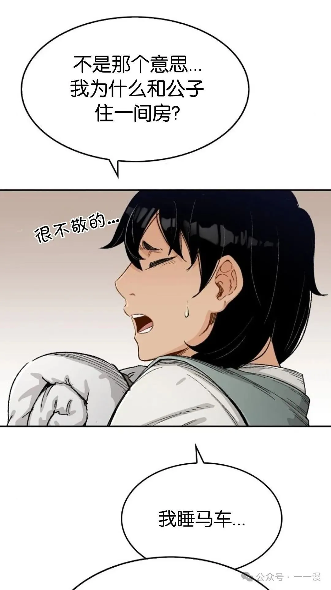 第8集 第63页