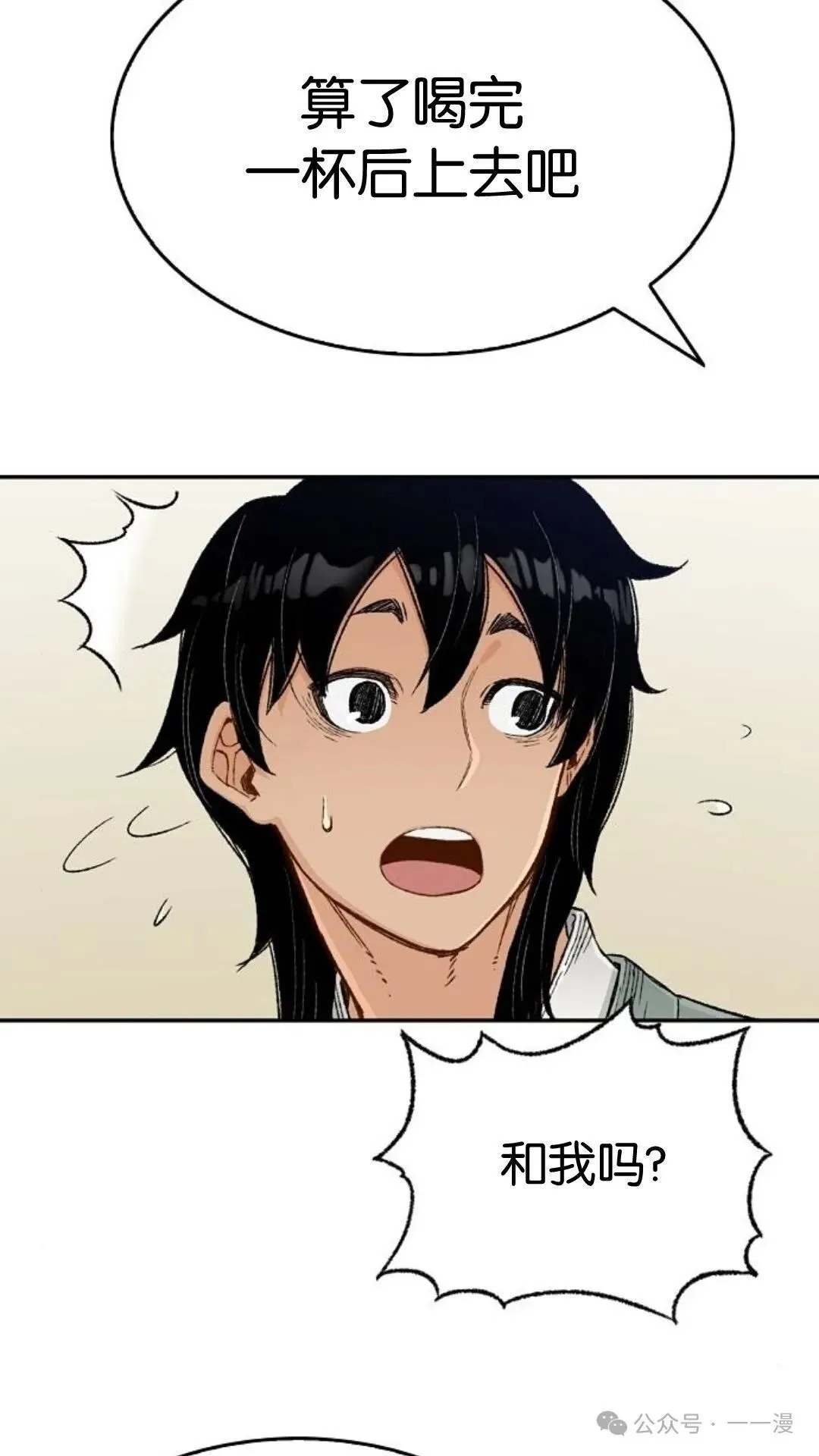 第8集 第64页