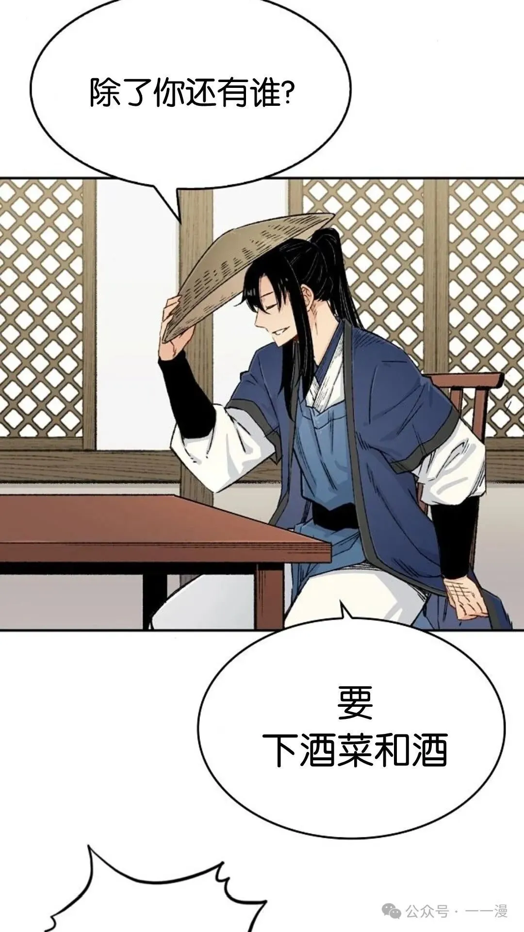 第8集 第65页