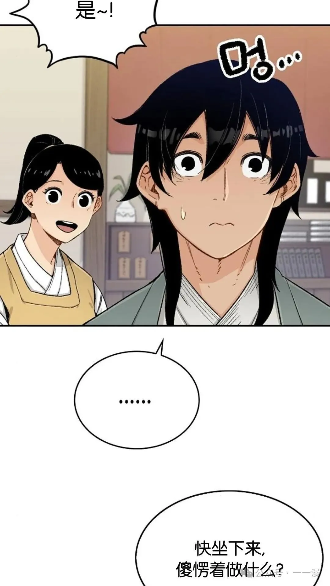 第8集 第66页