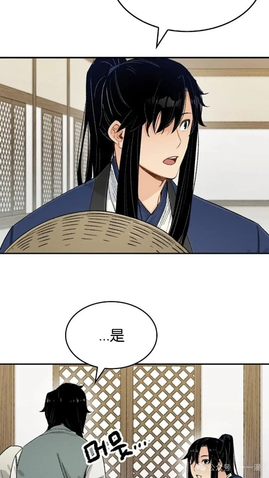 第8集 第67页