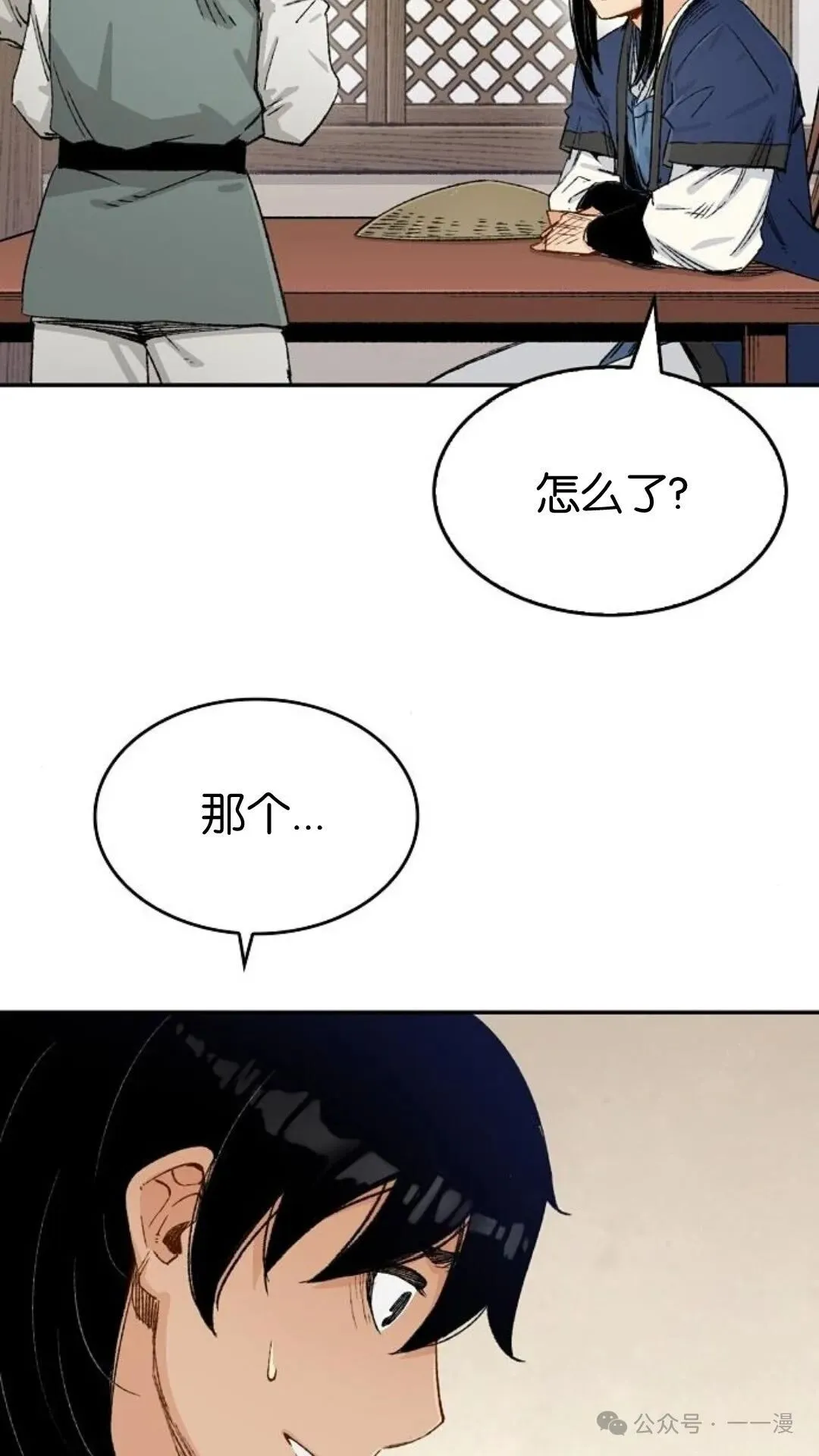 第8集 第68页