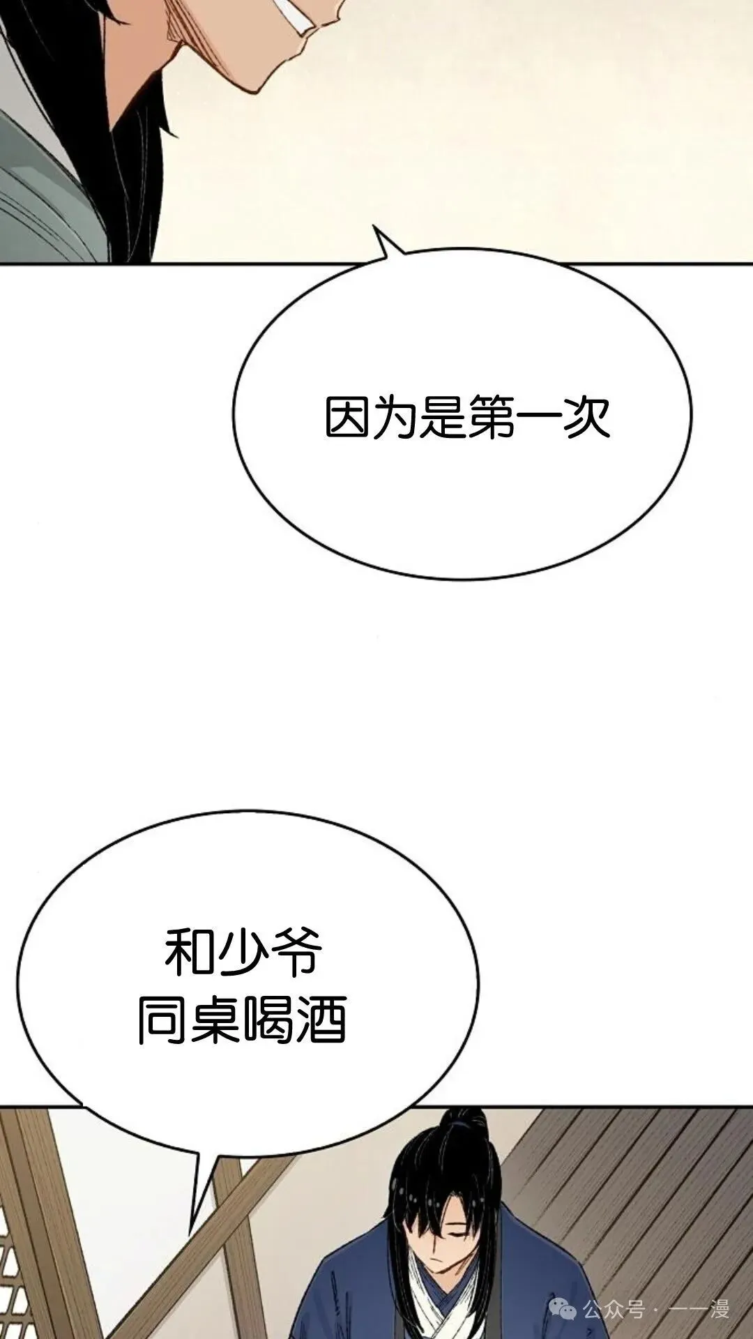 第8集 第69页