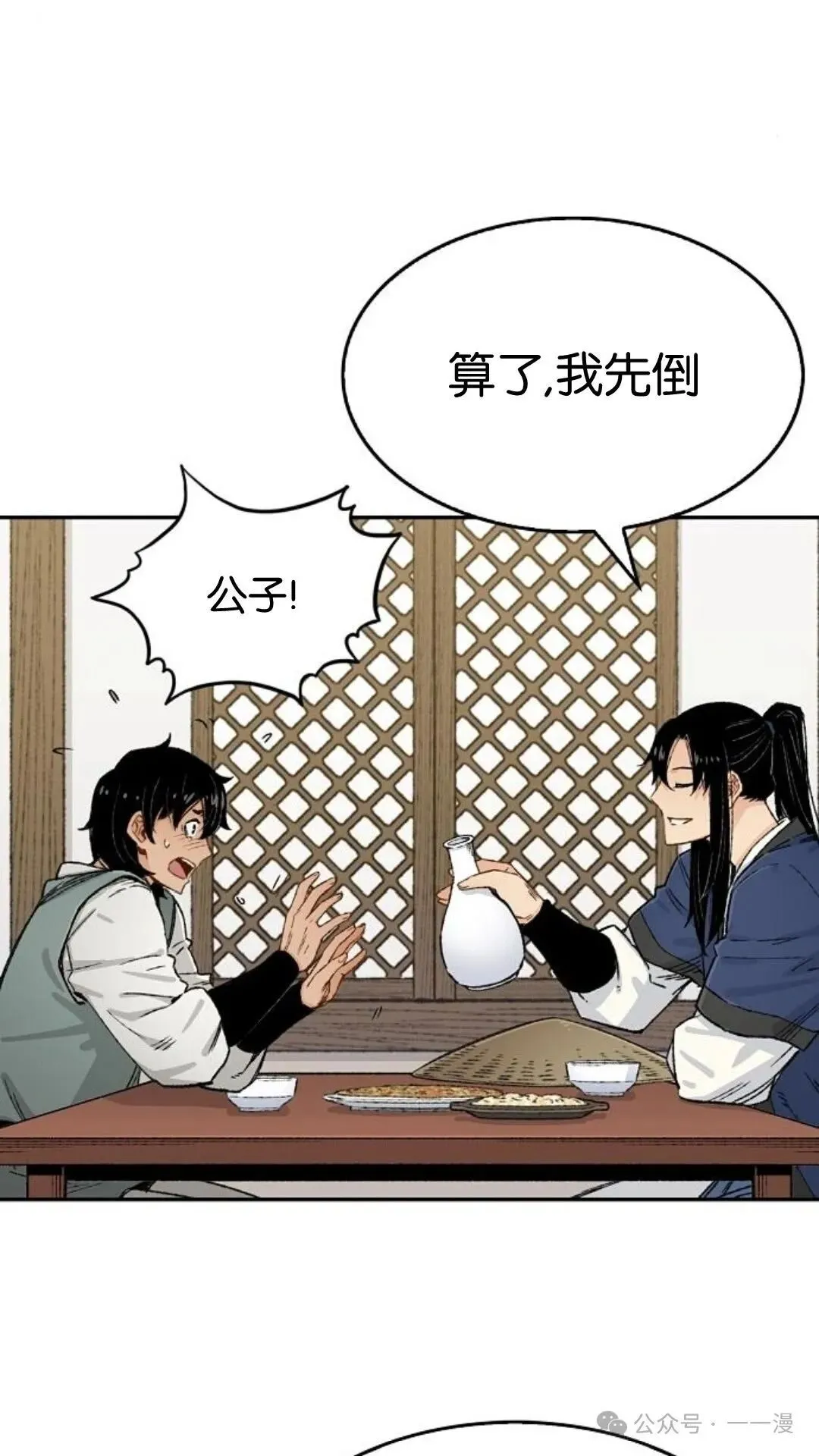 第8集 第73页