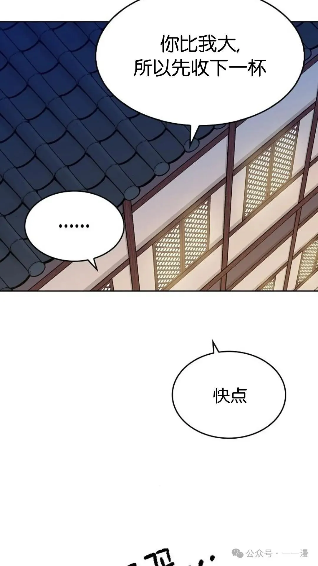 第8集 第74页