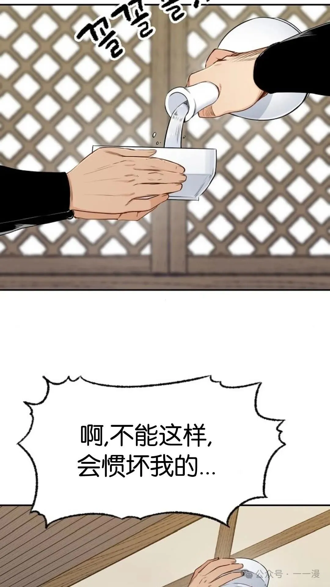第8集 第75页