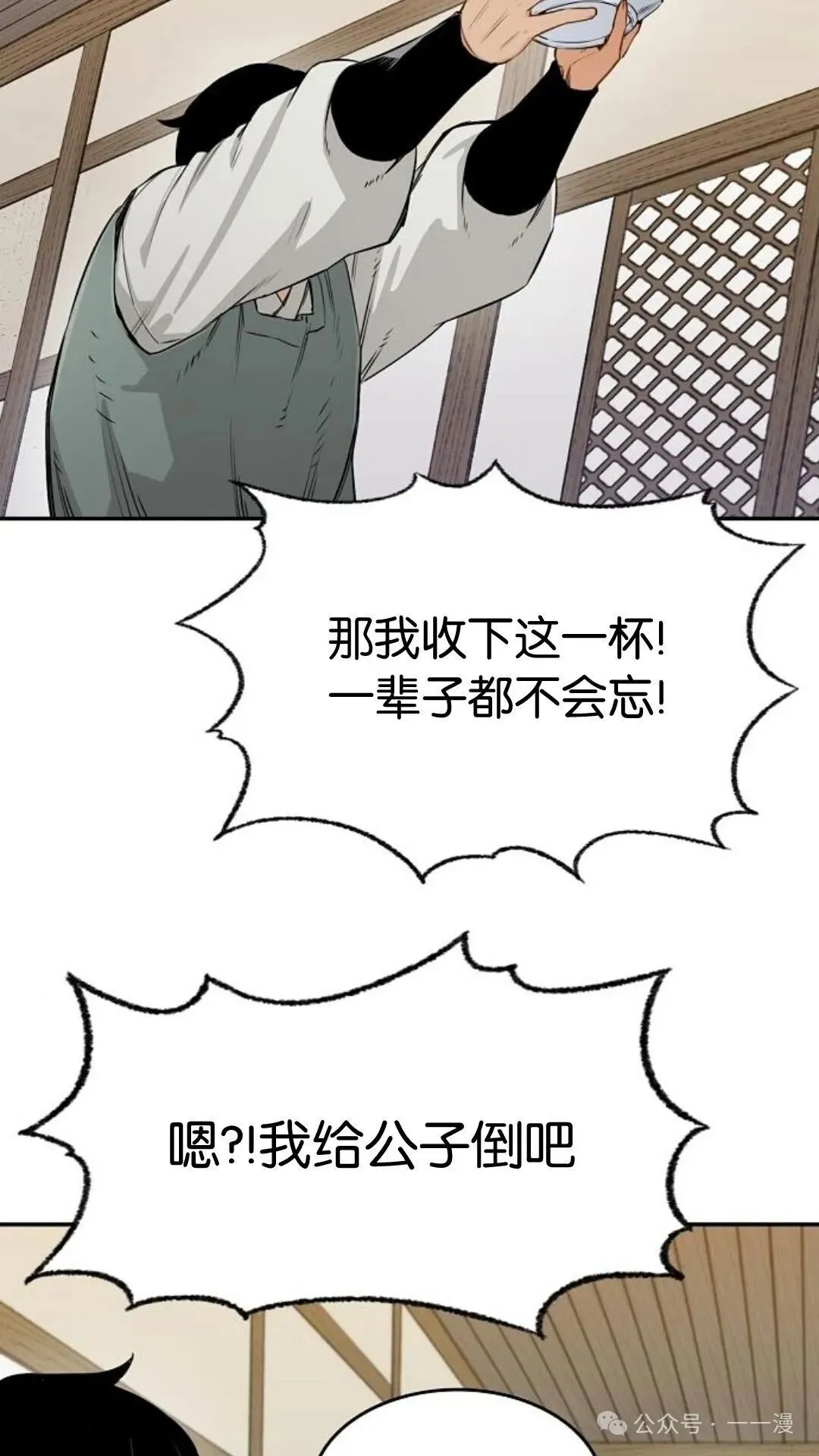 第8集 第76页
