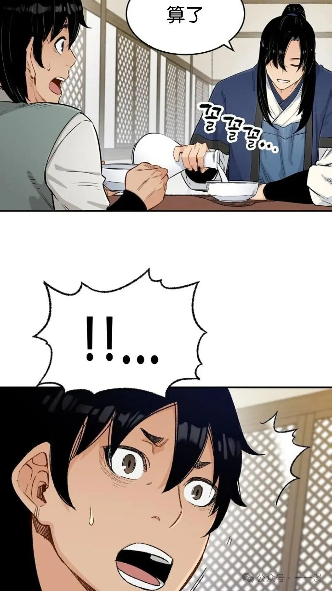 第8集 第77页
