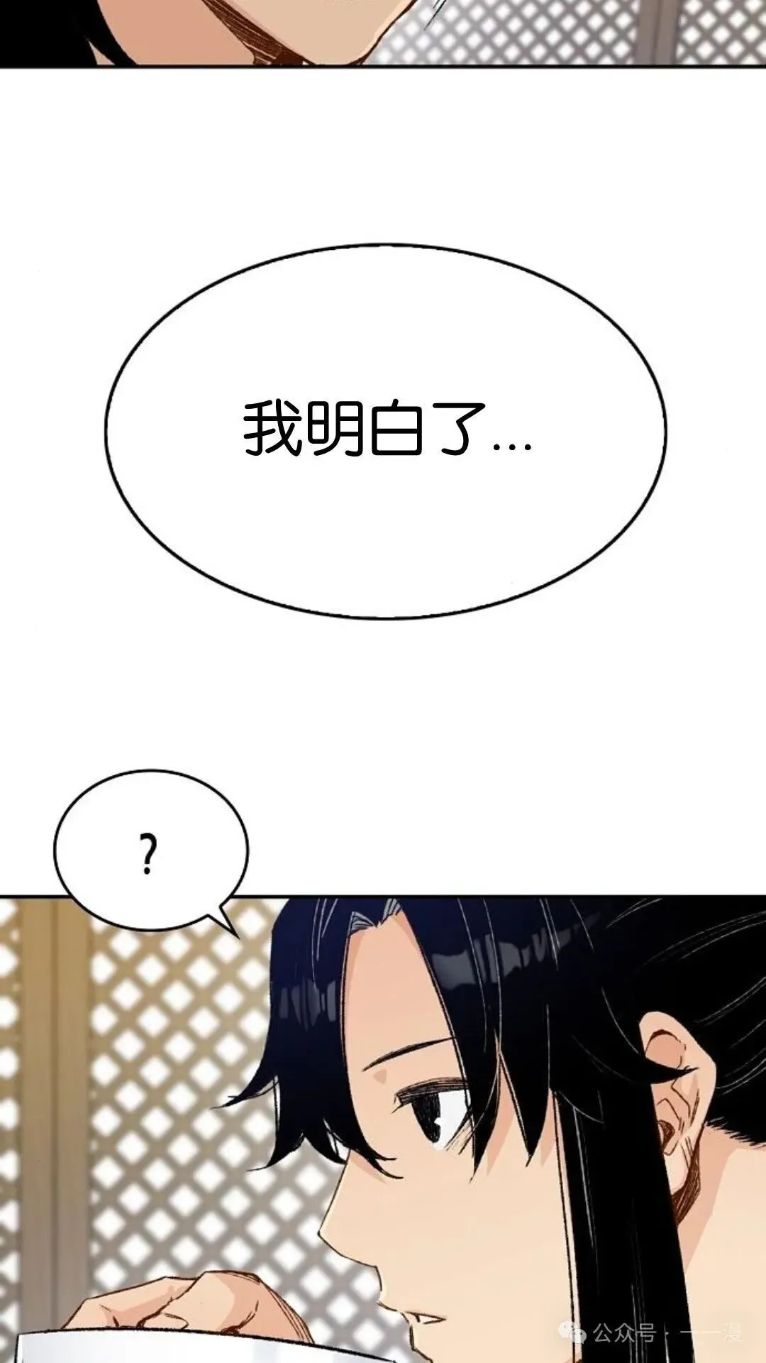 第8集 第78页