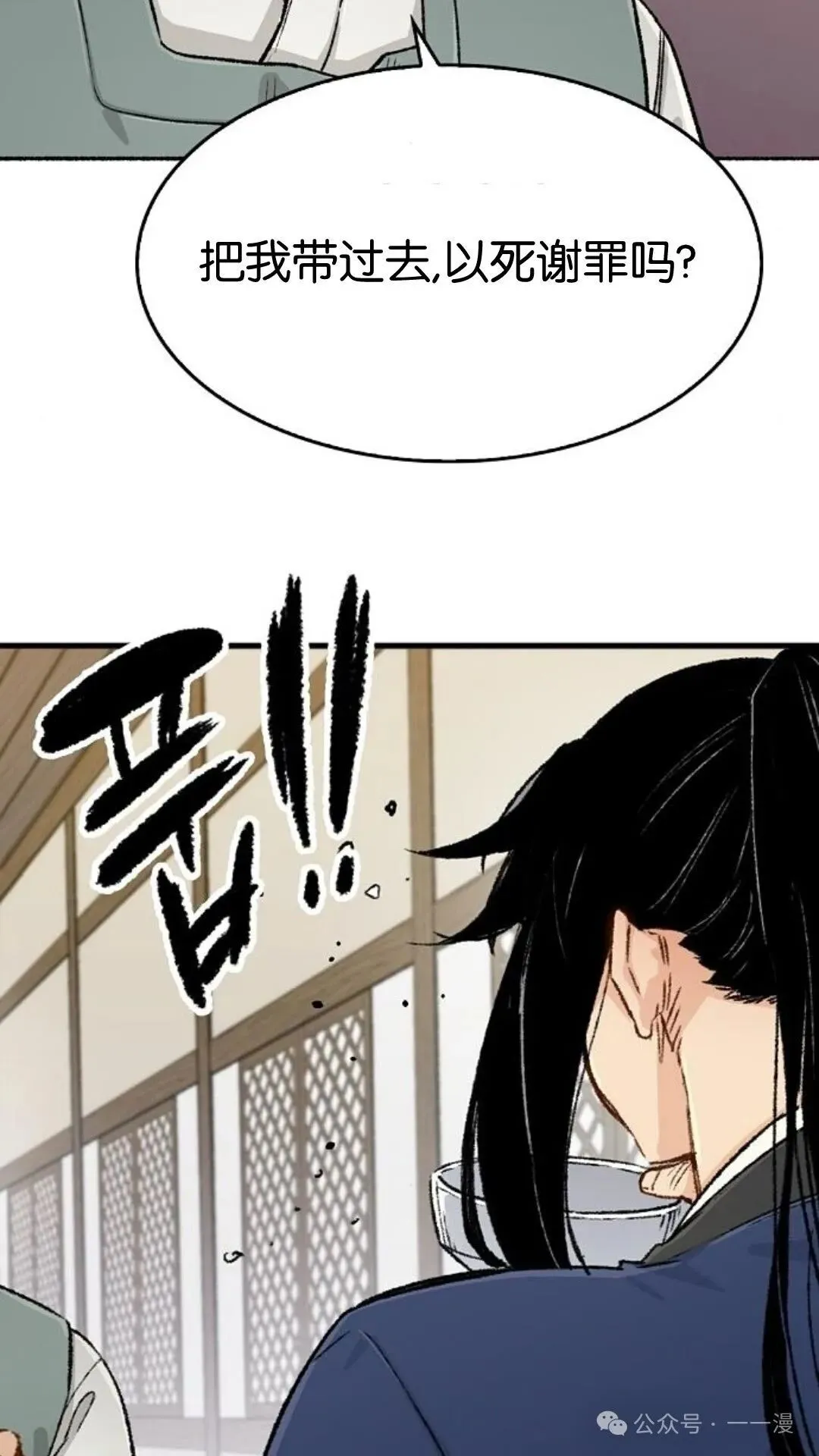 第8集 第80页