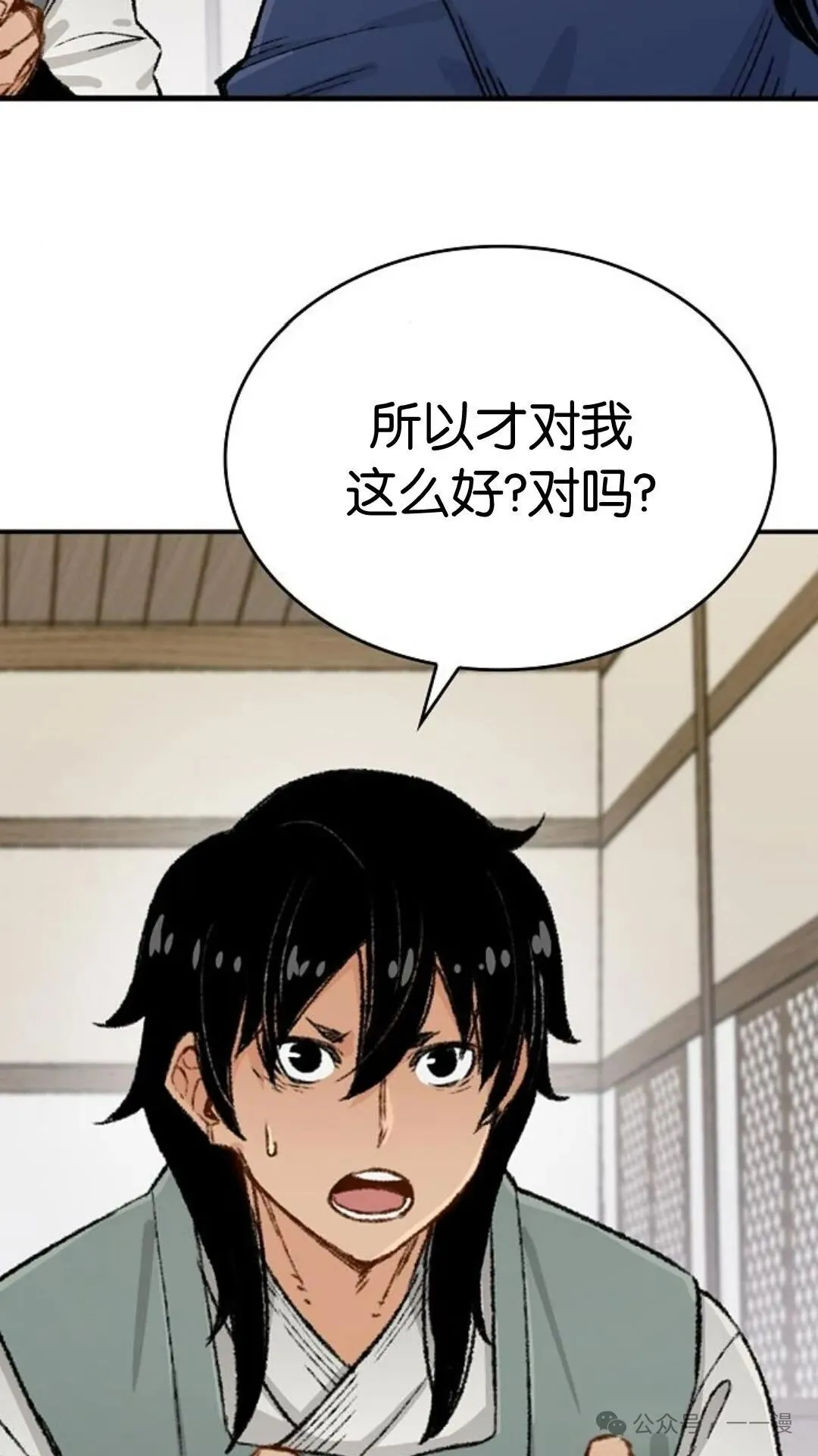 第8集 第81页