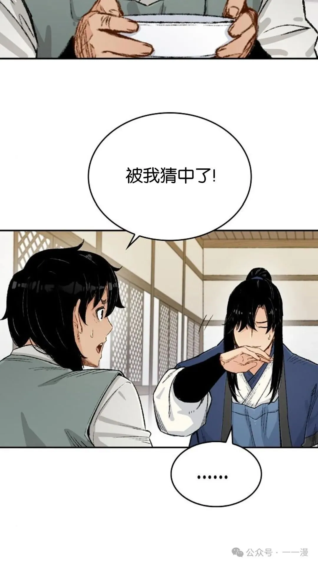 第8集 第82页