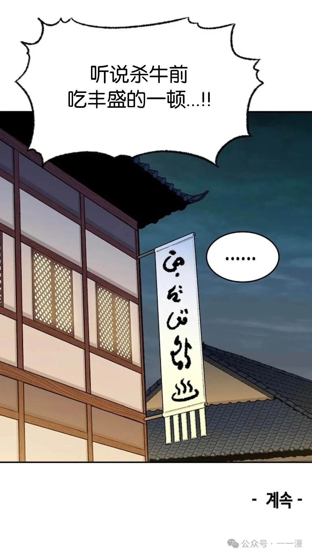 第8集 第84页