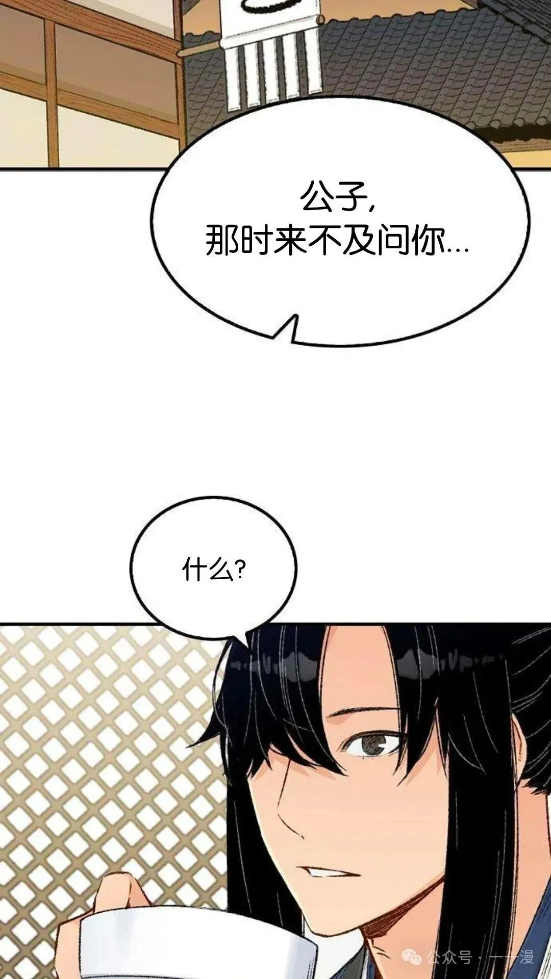 第8集 第86页