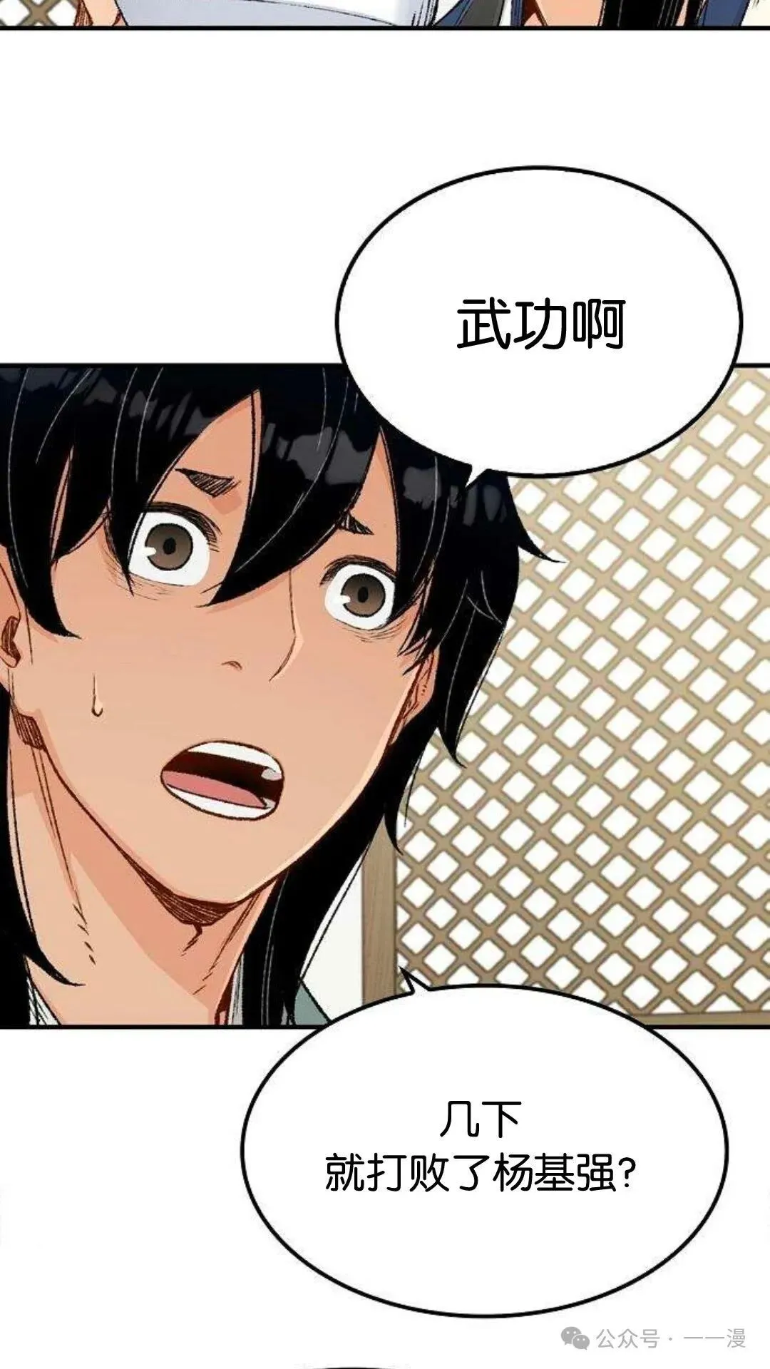 第9集 第3页
