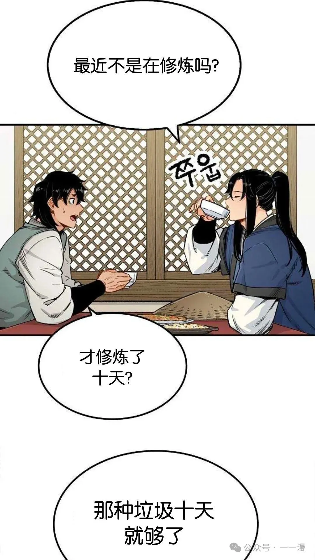 第9集 第4页