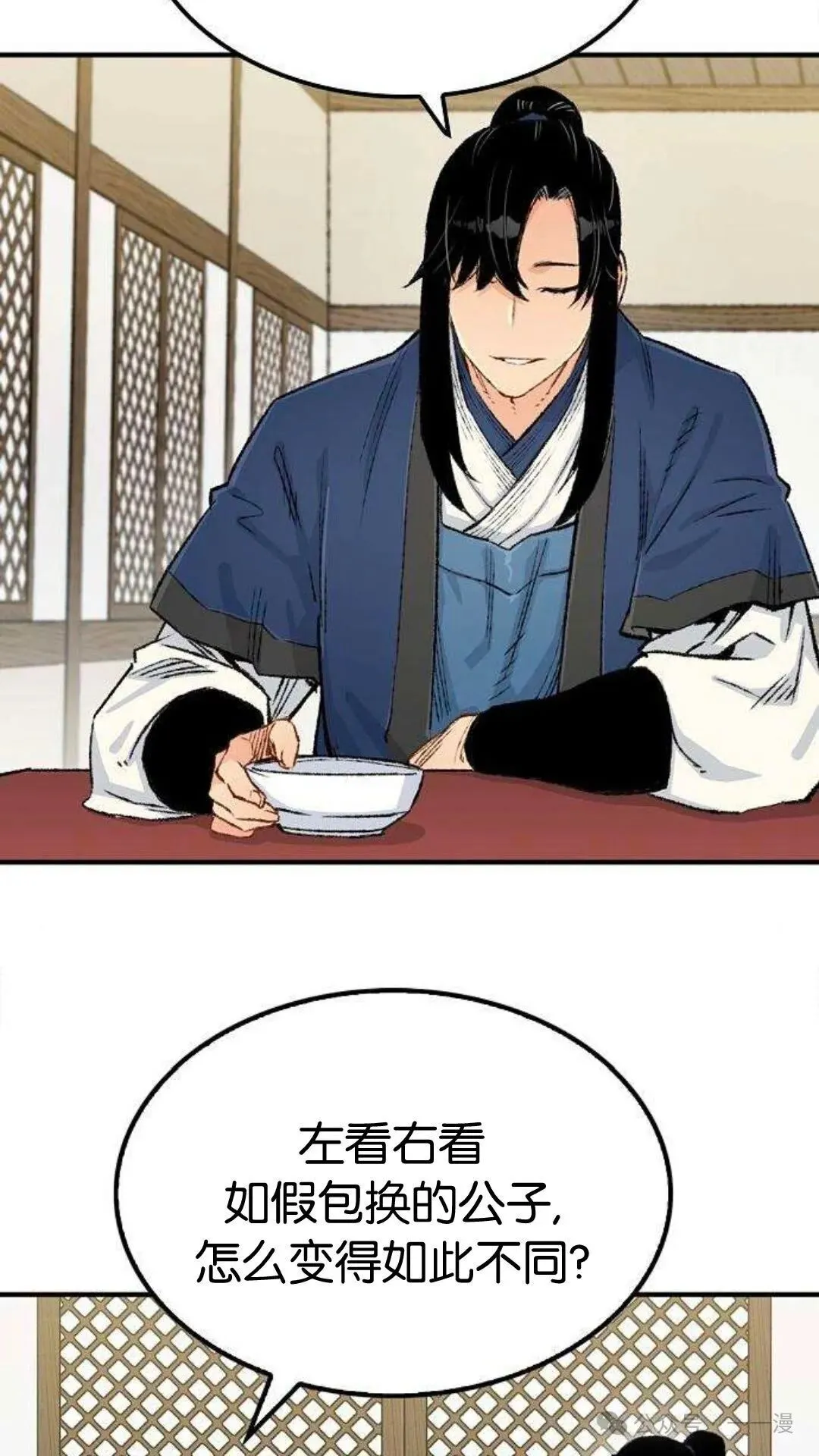 第9集 第5页