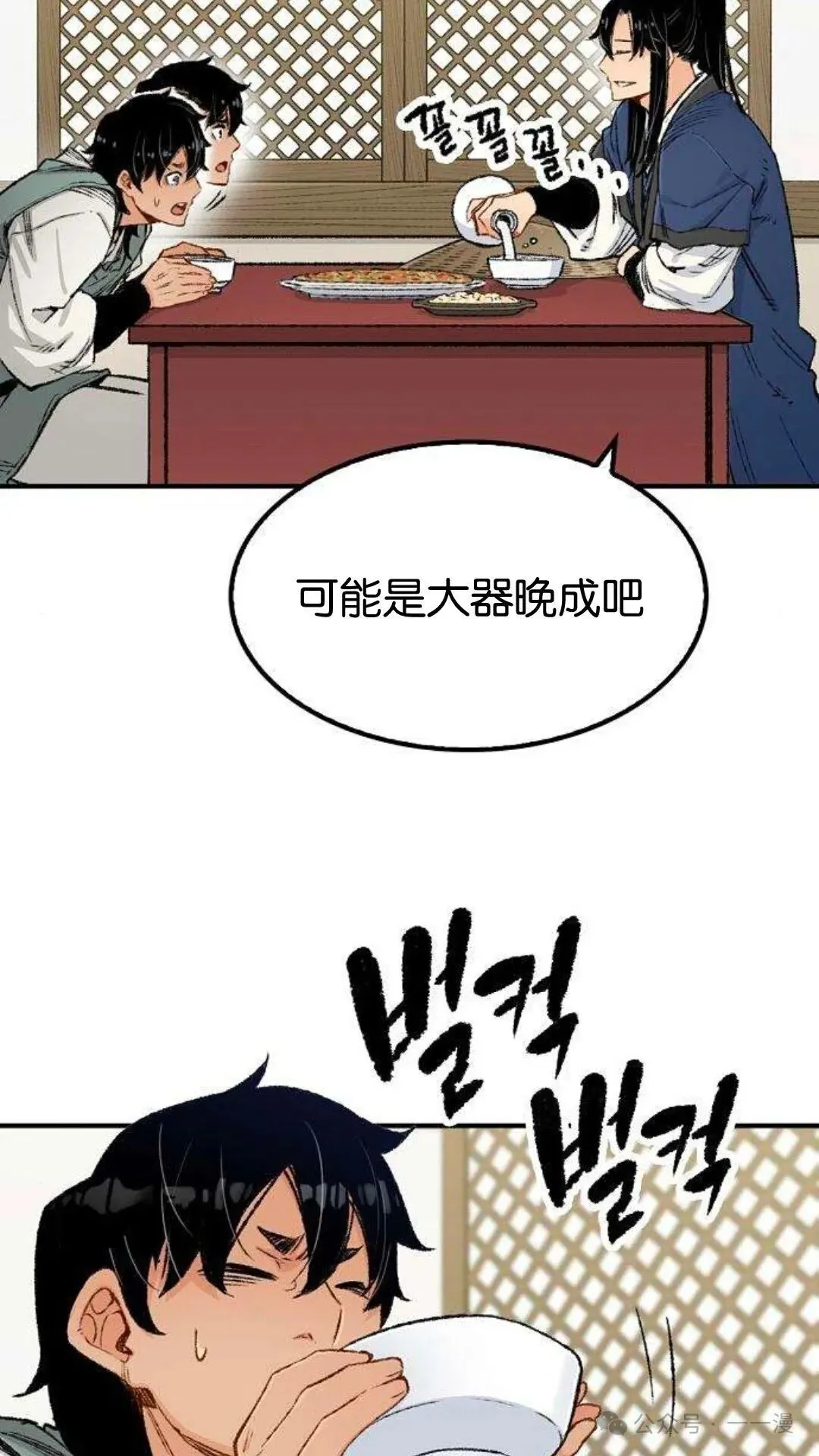 第9集 第6页