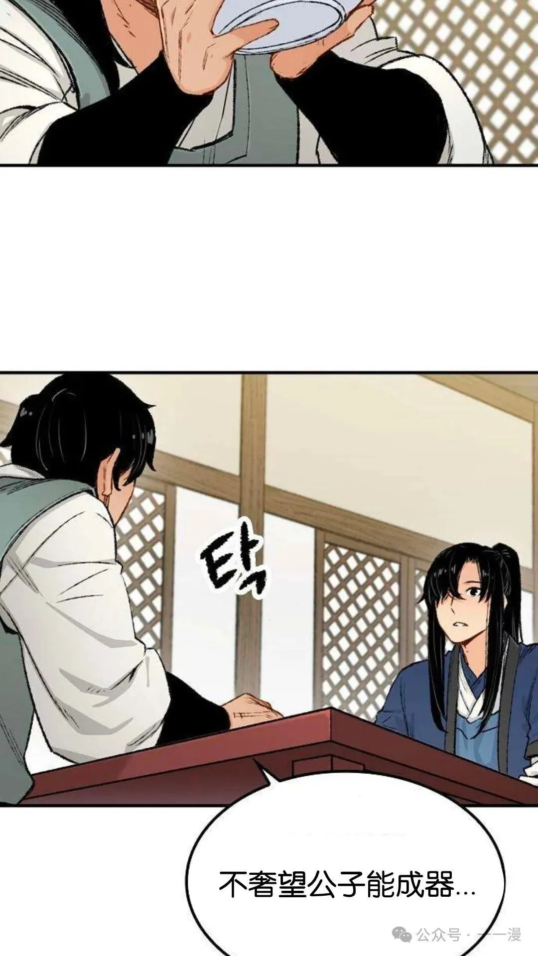 第9集 第7页