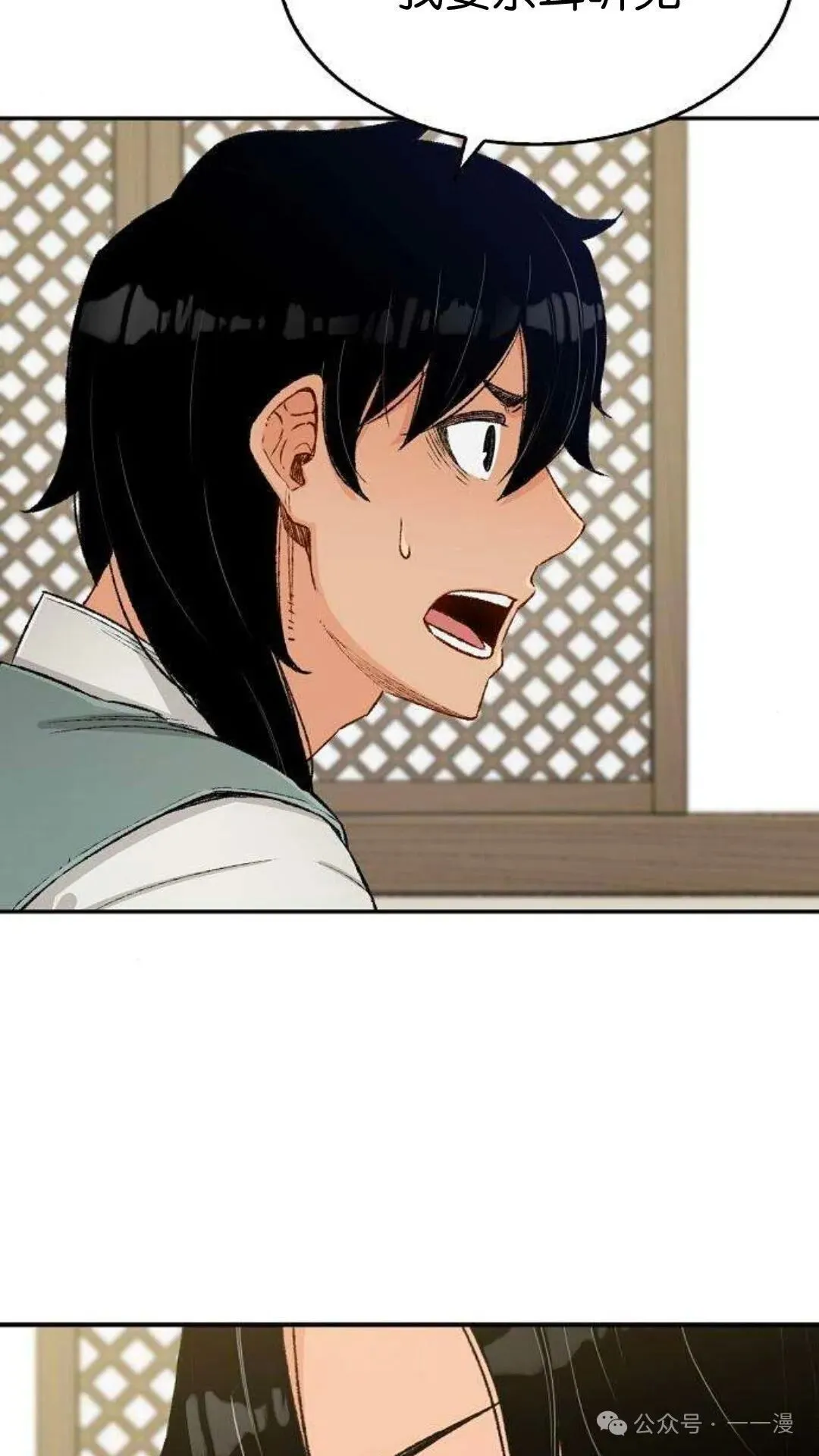 第9集 第12页