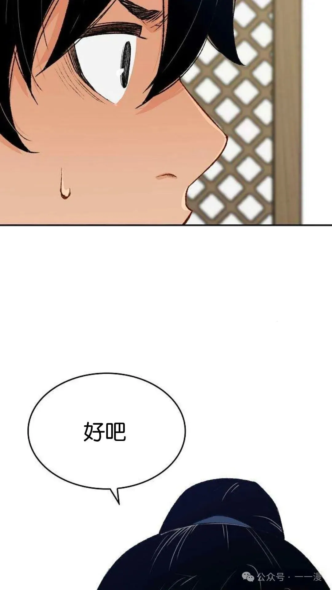 第9集 第14页
