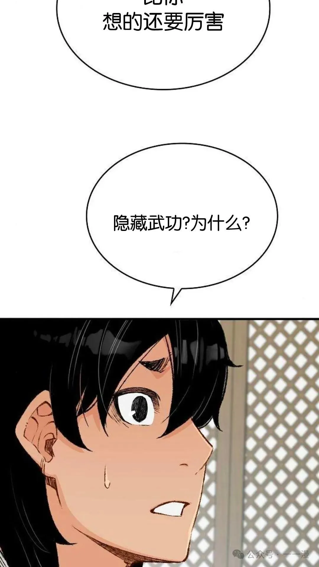 第9集 第18页