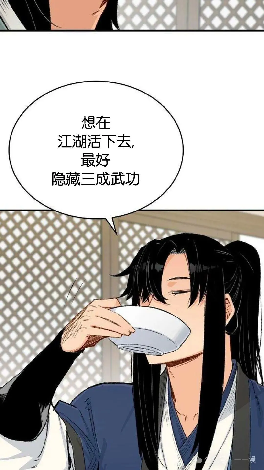 第9集 第19页