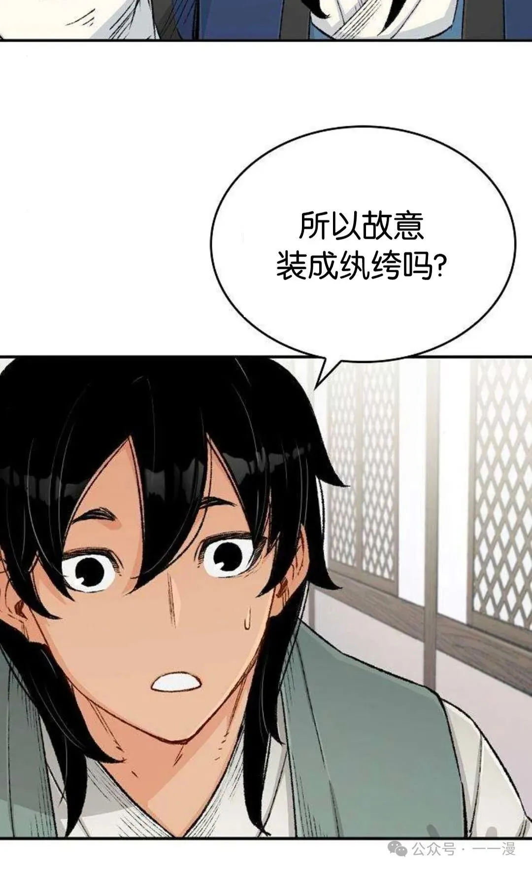 第9集 第20页