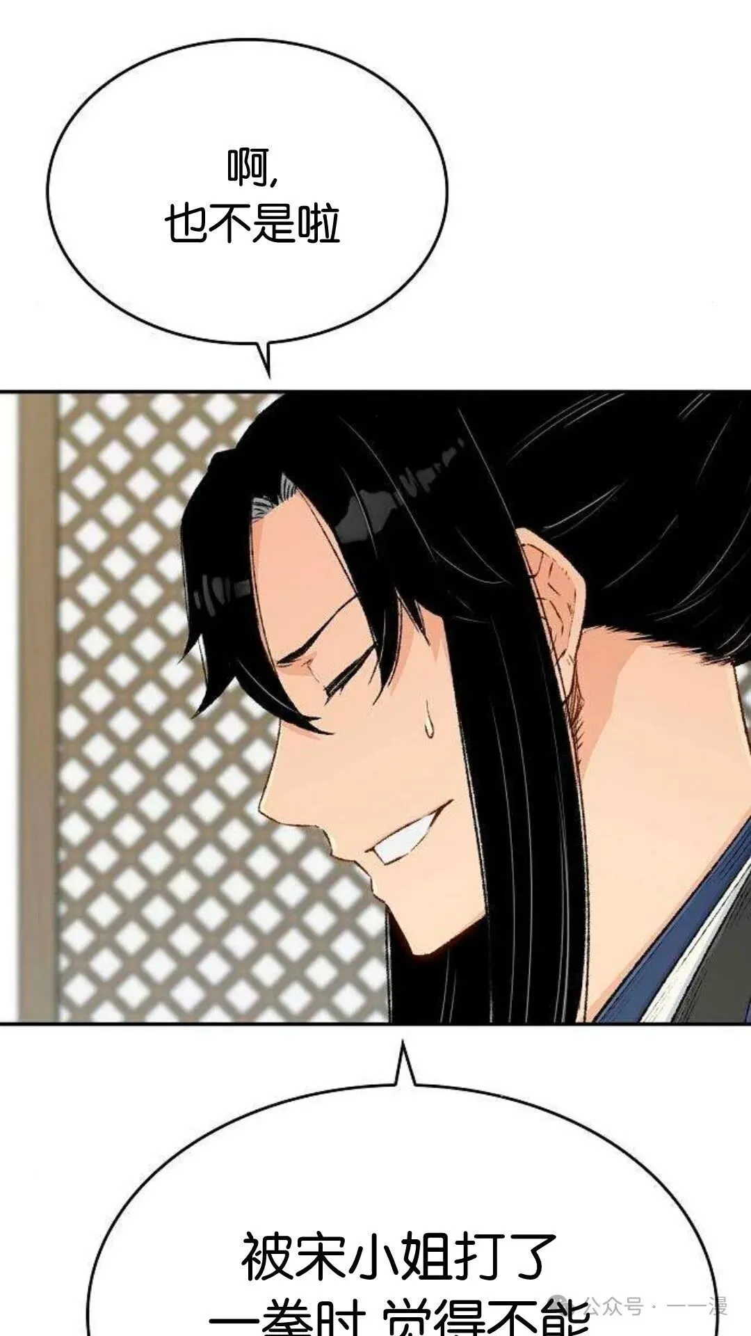 第9集 第21页