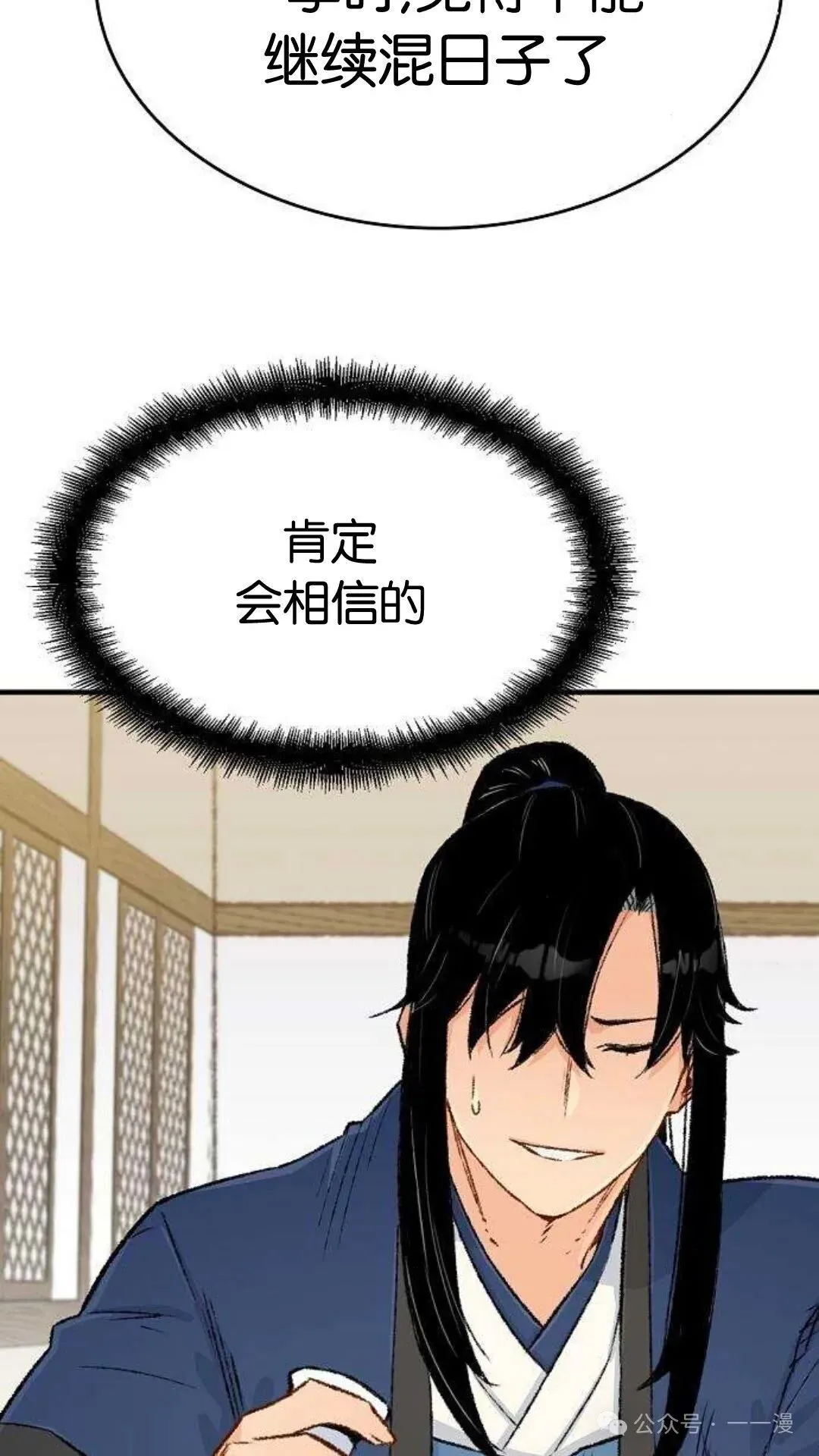 第9集 第22页