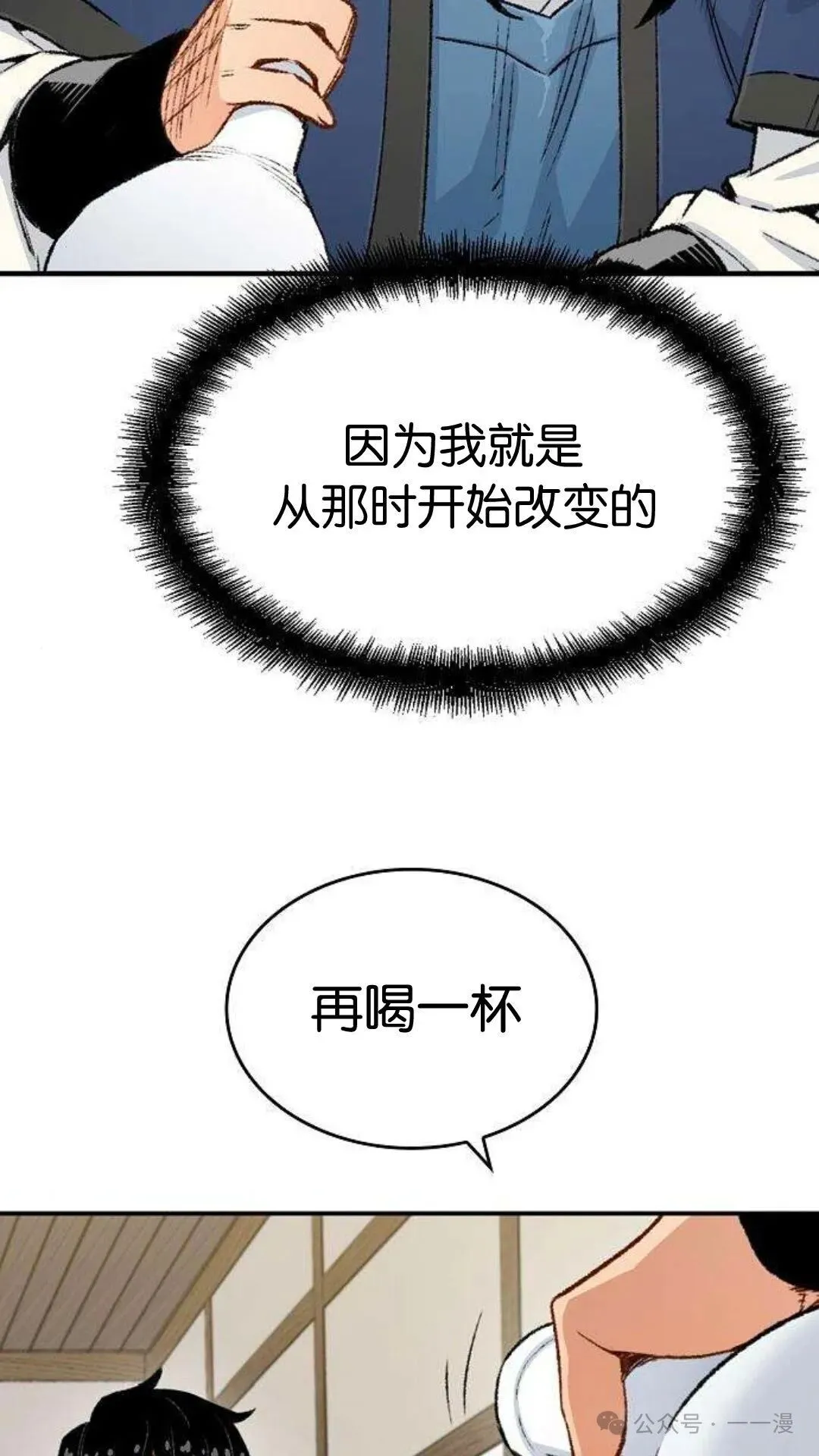 第9集 第23页