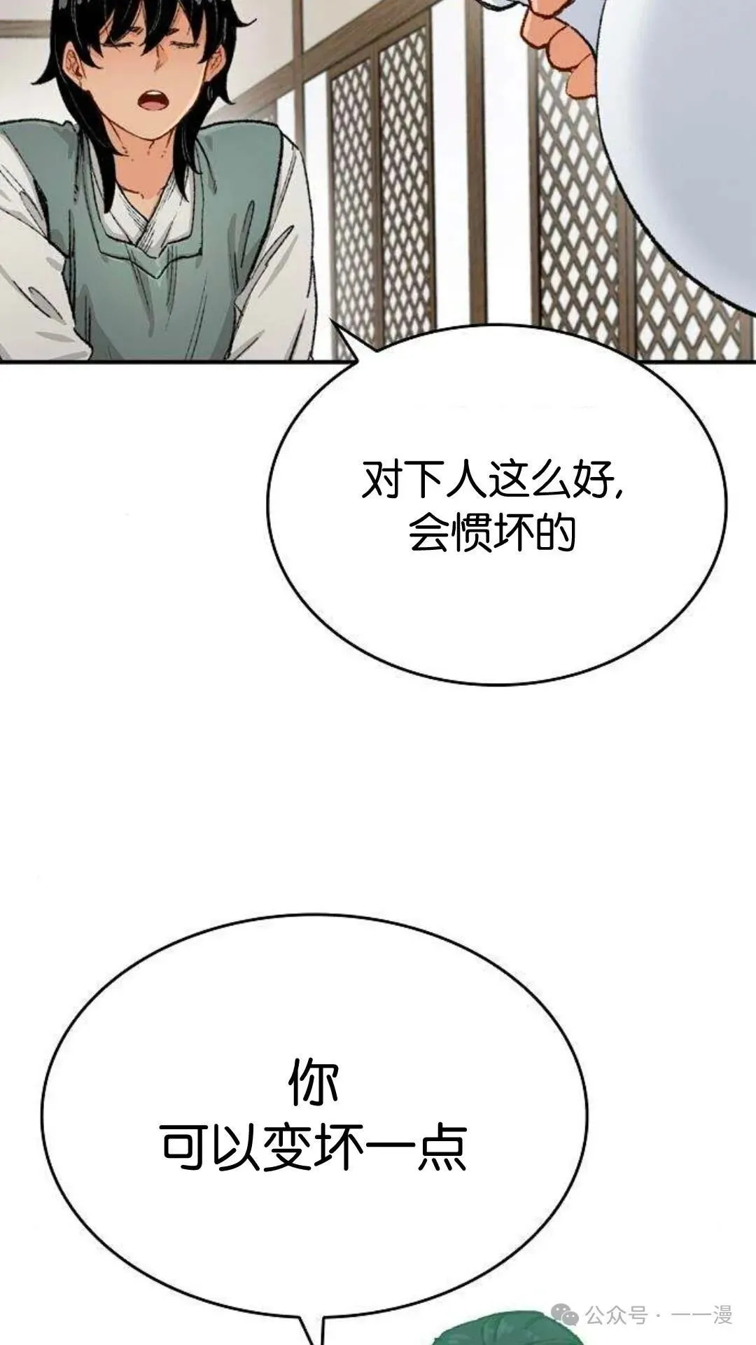 第9集 第24页