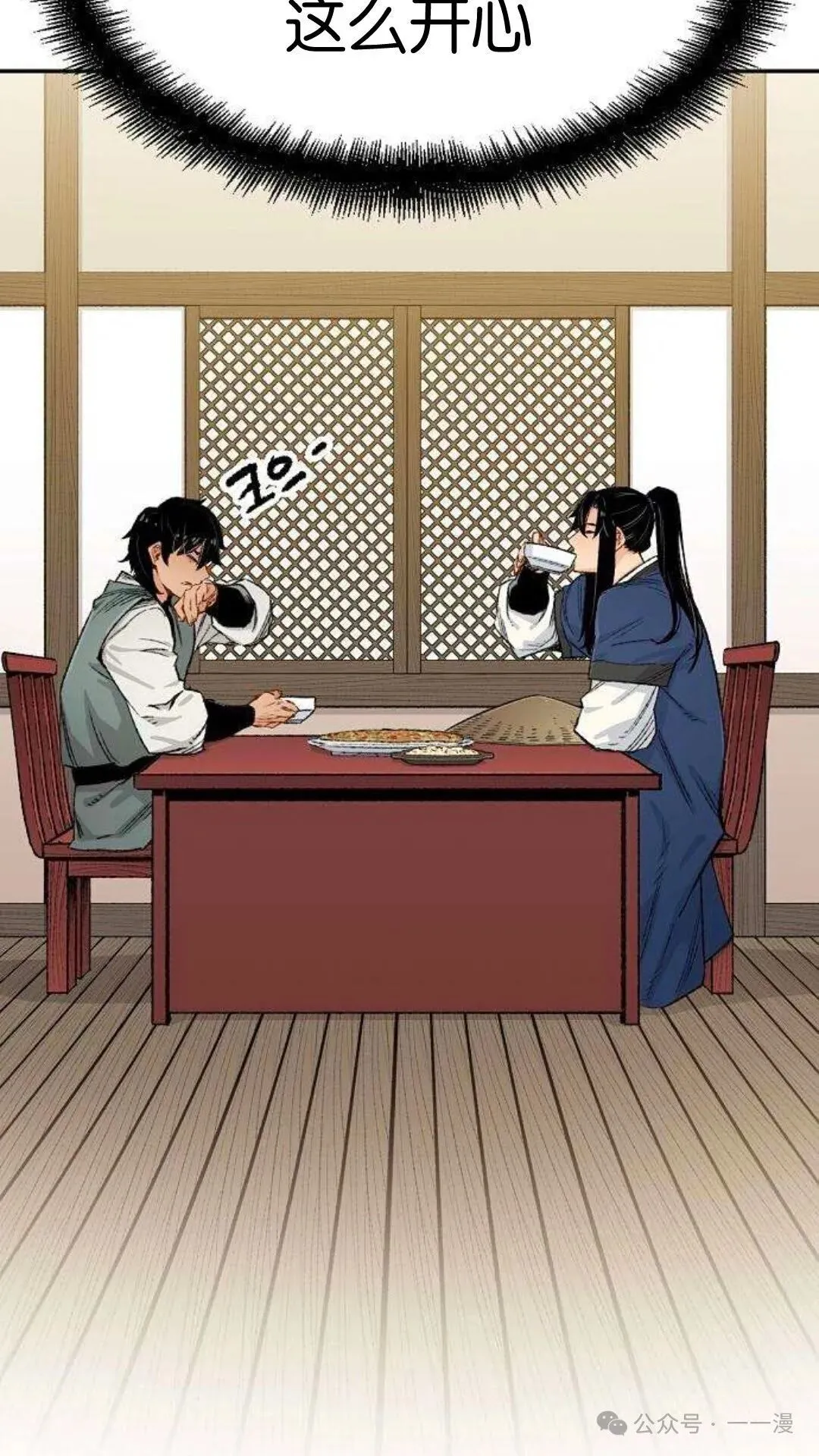 第9集 第31页