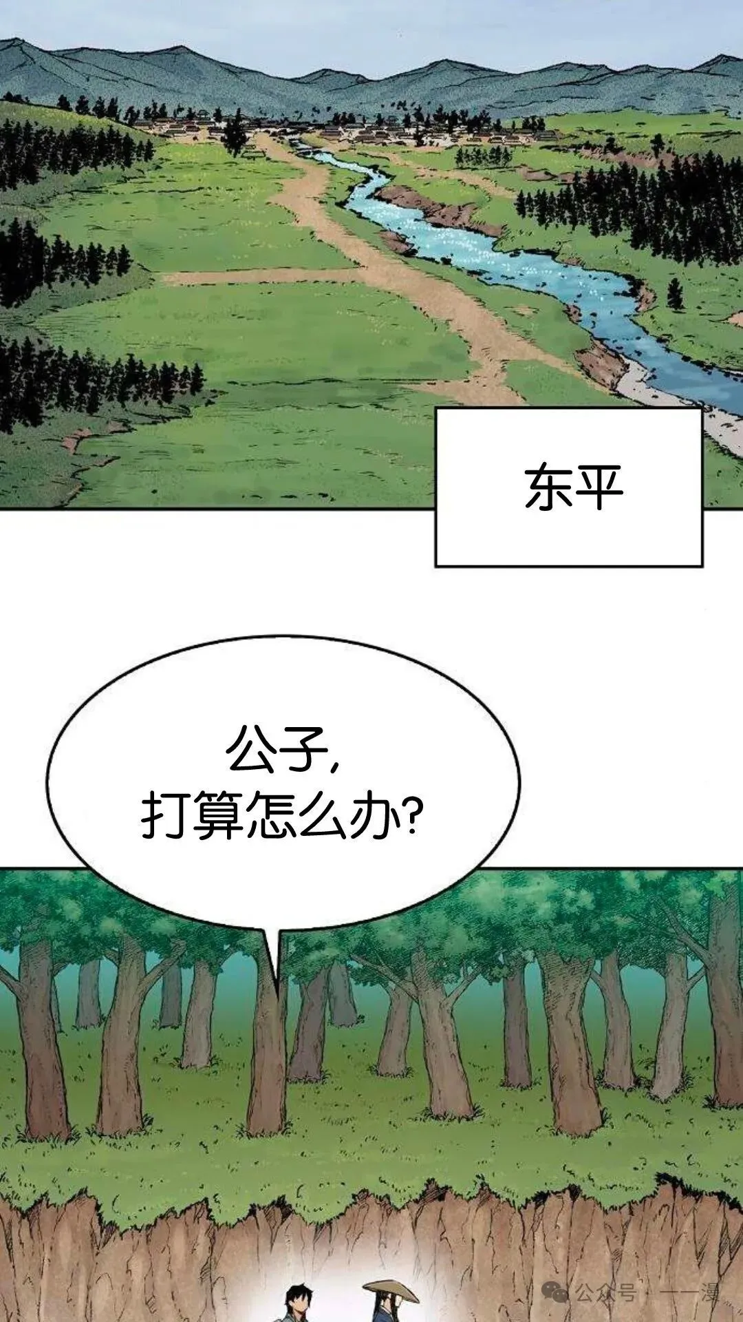 第9集 第33页
