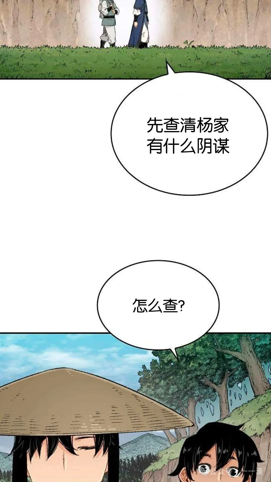 第9集 第34页