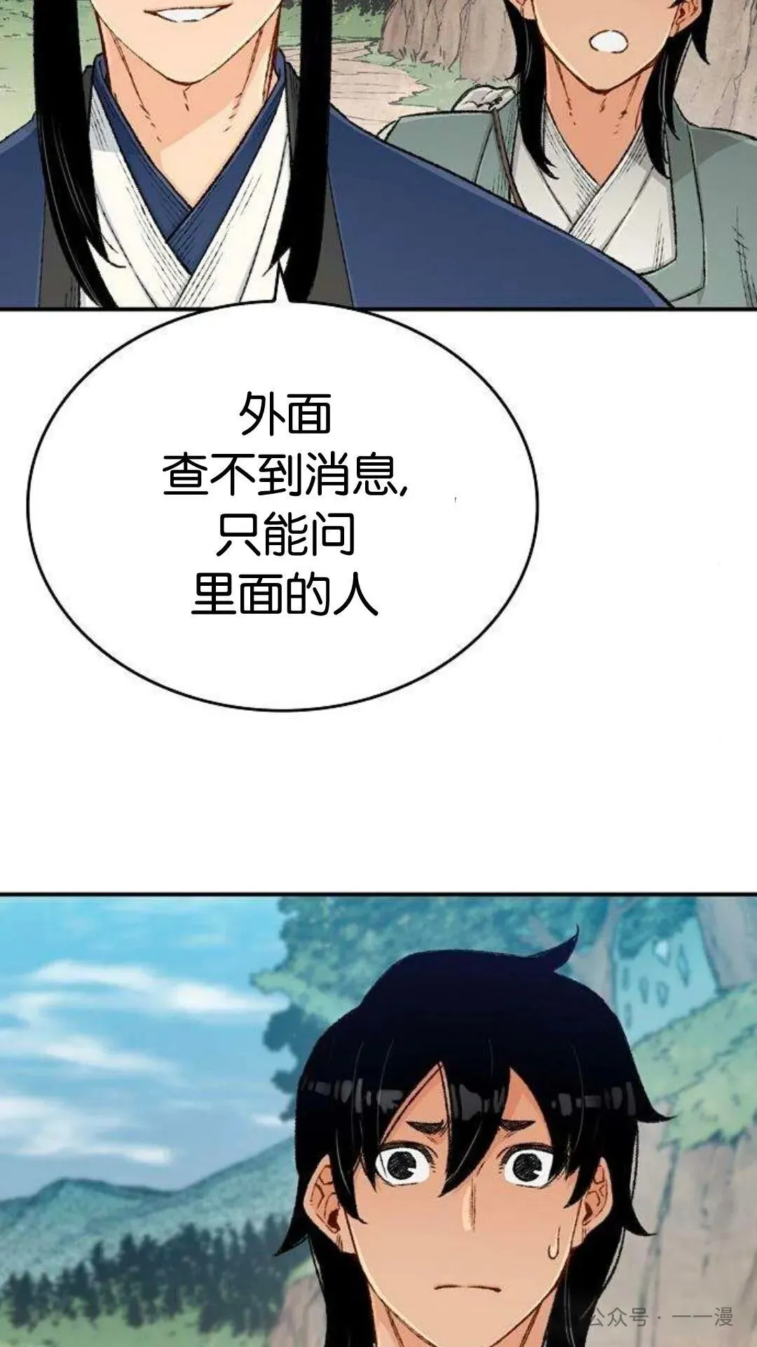 第9集 第35页