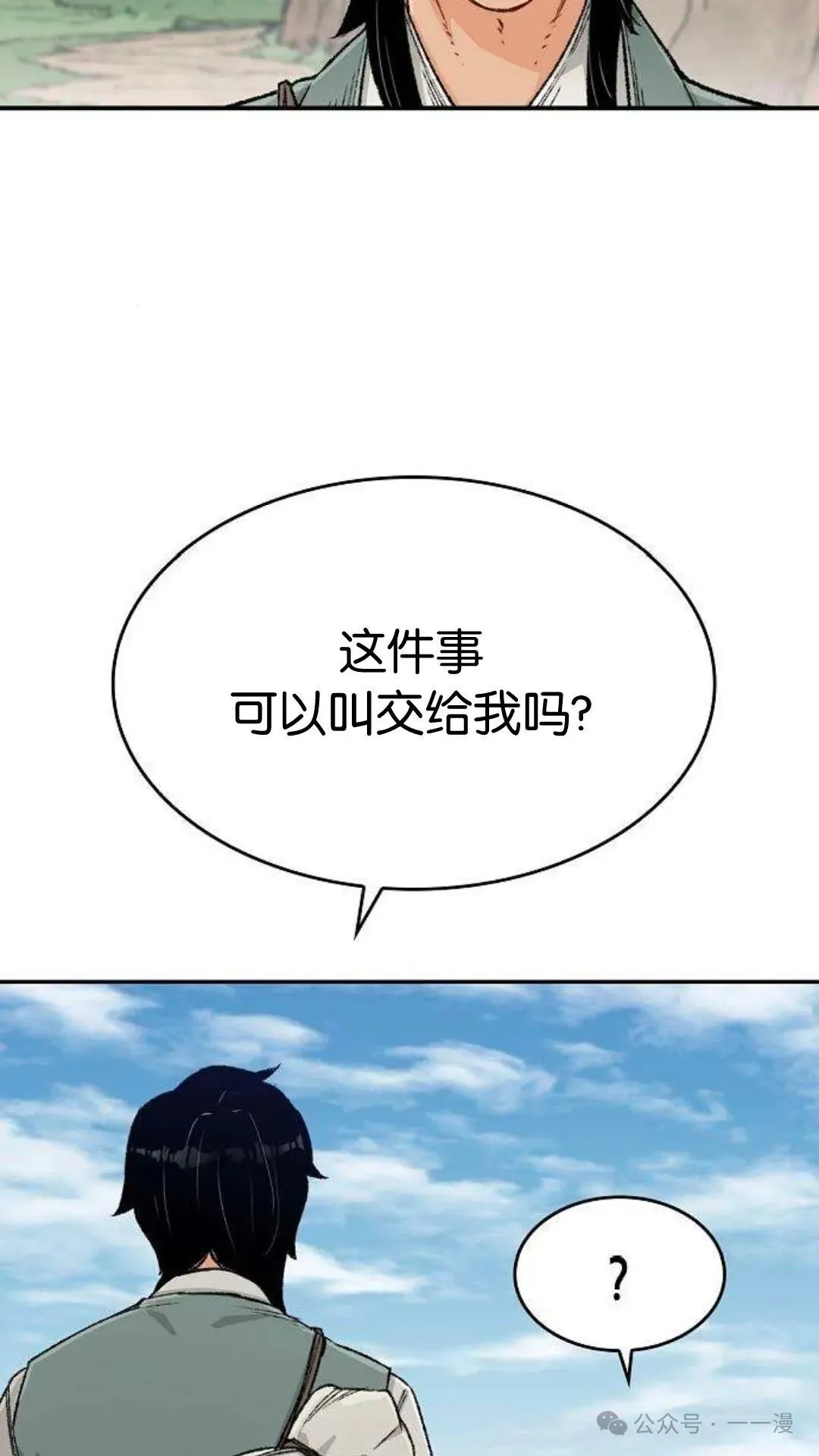 第9集 第36页
