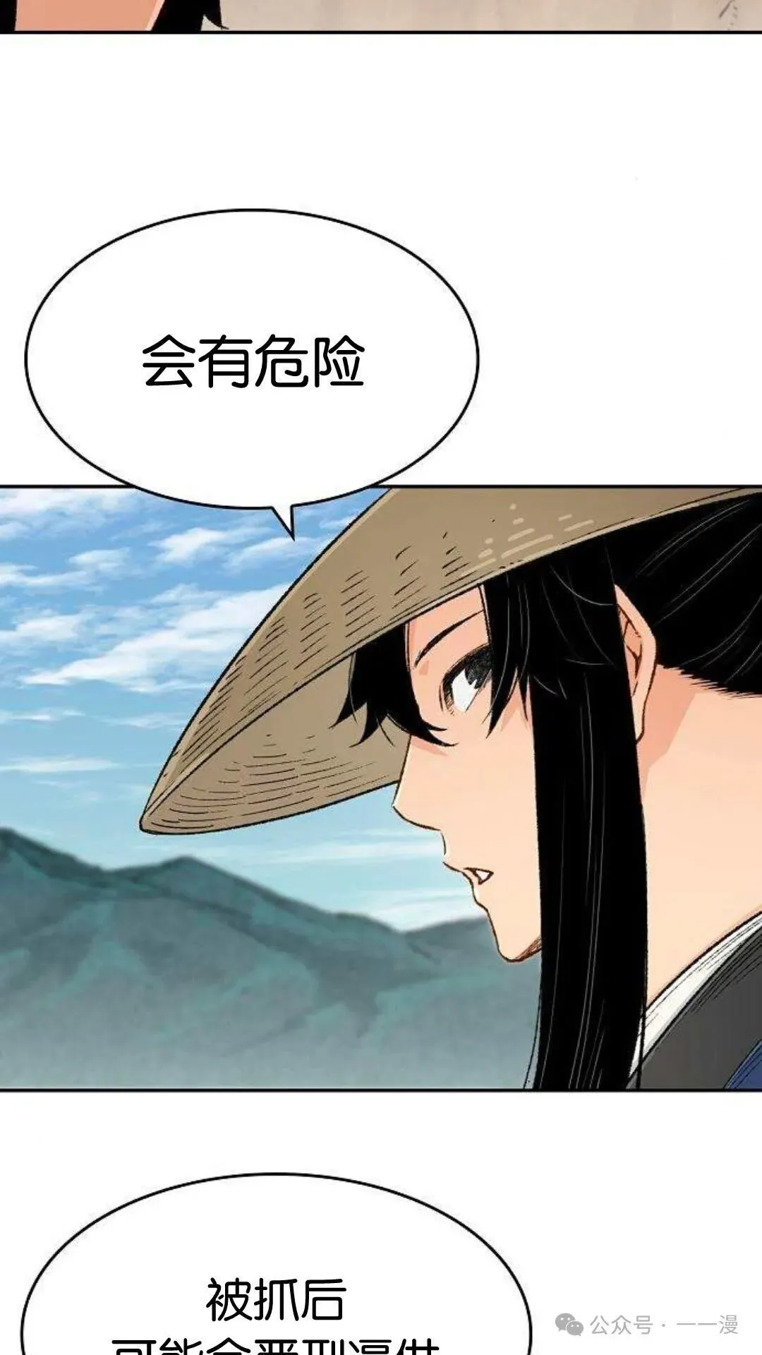 第9集 第38页