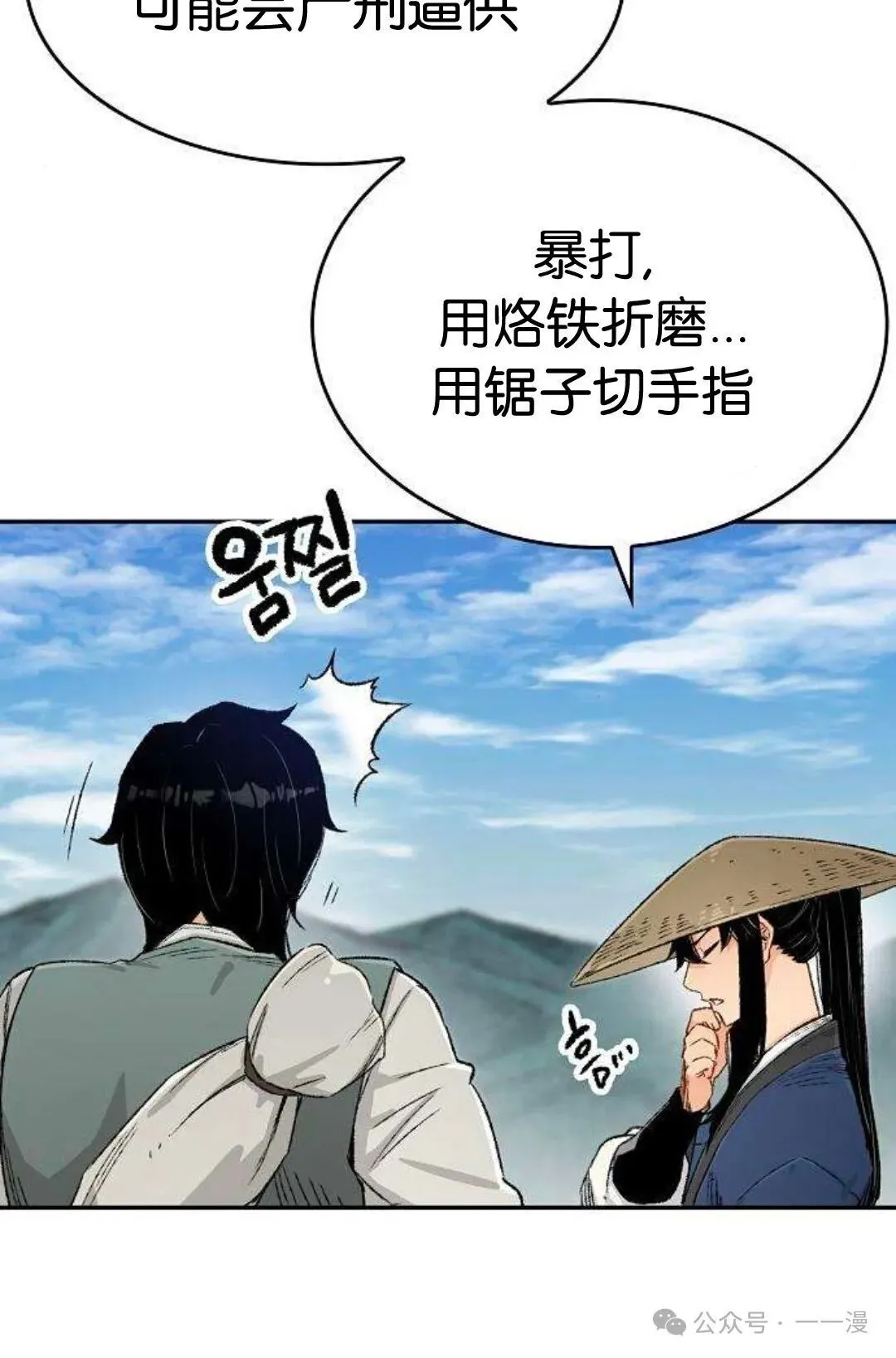 第9集 第39页