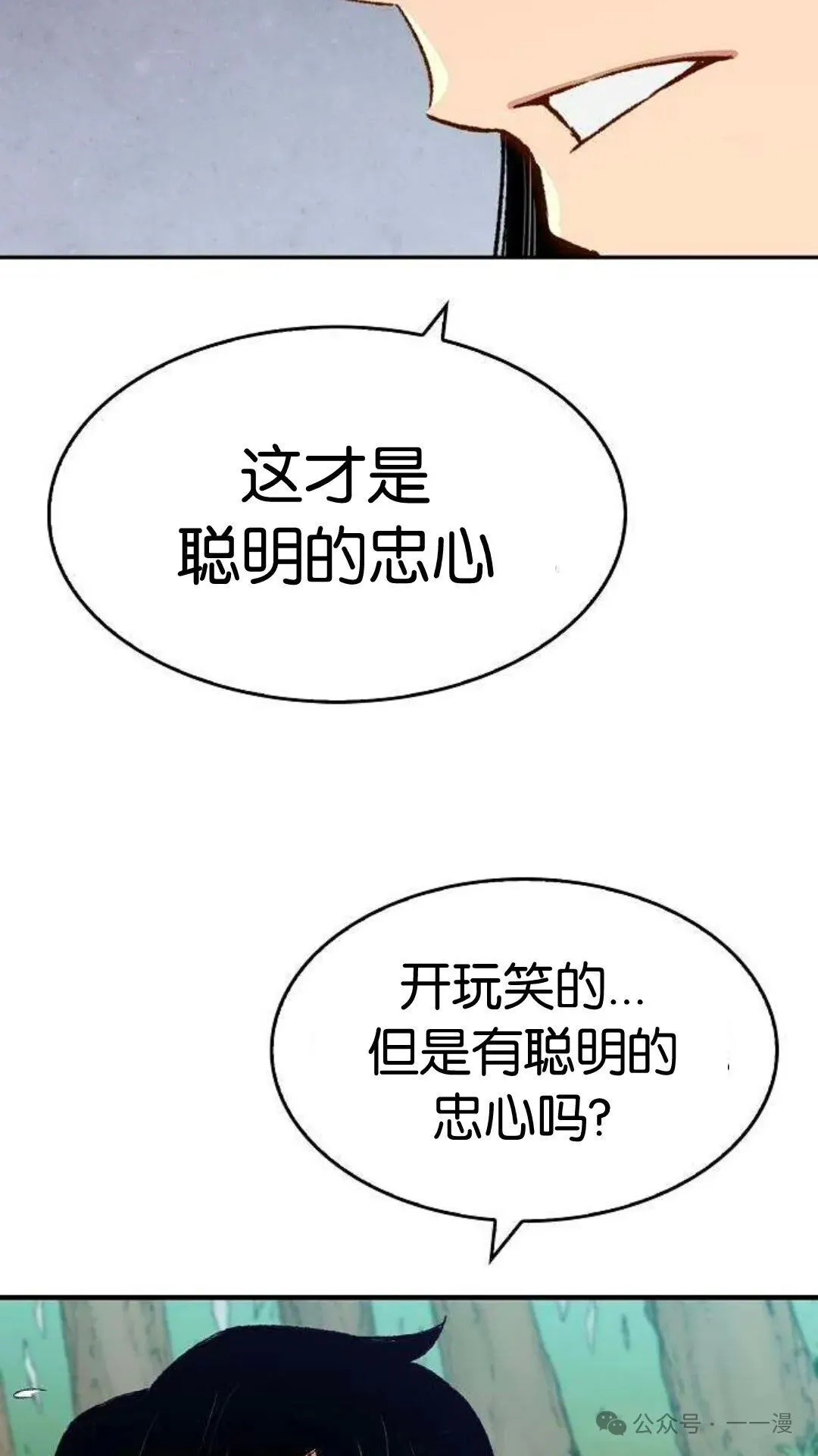 第9集 第42页
