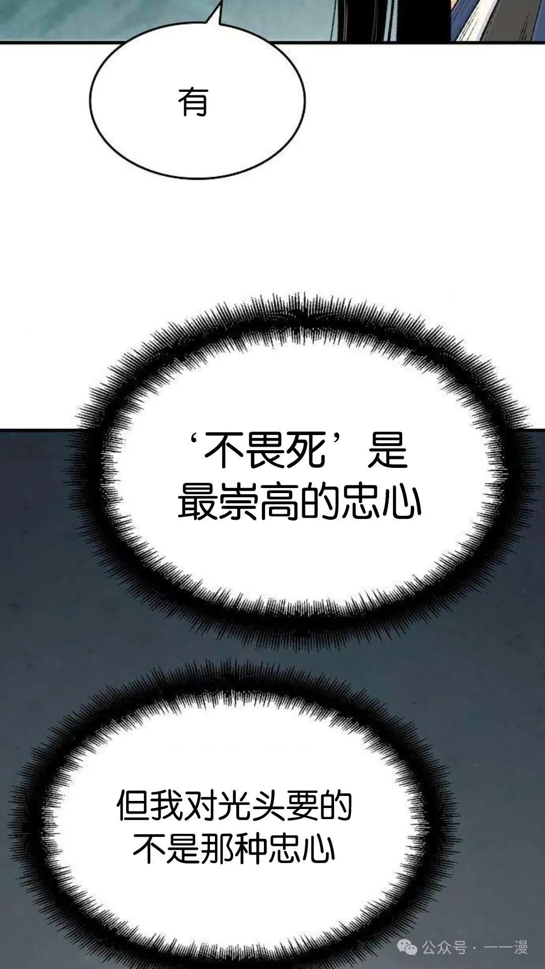 第9集 第44页