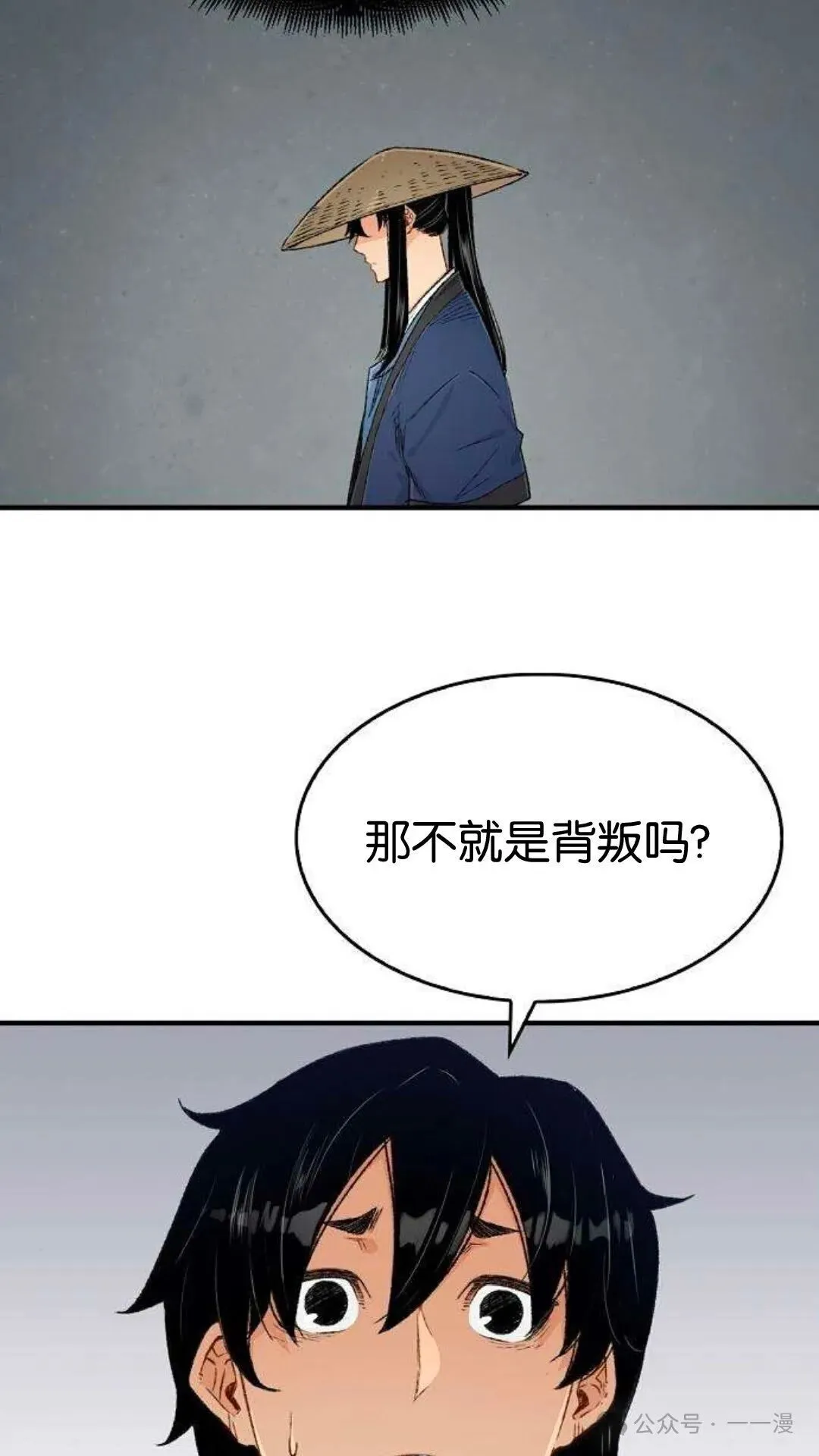 第9集 第45页